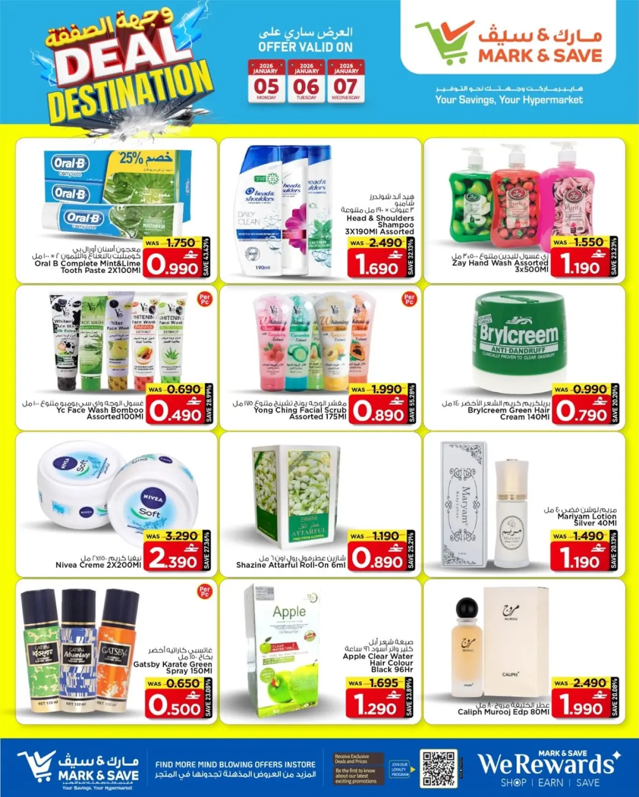 صفحة 6 ضمن عروض أقل من 2 ريال في مارك اند سيف عمان