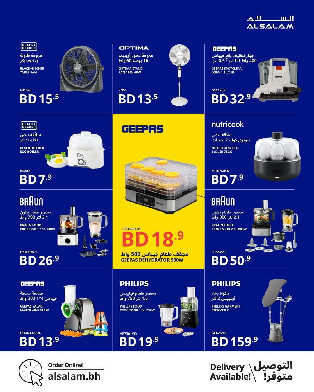 Offres Salam gas Bahrein de 5 à 10 janvier 2026 Super offres