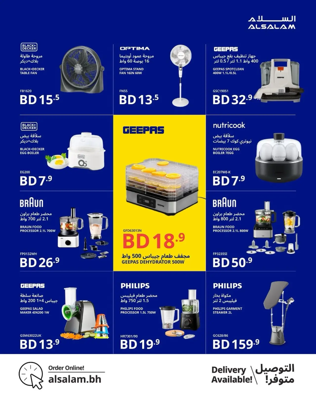 صفحة 9 ضمن عروض مميزة في غاز السلام البحرين