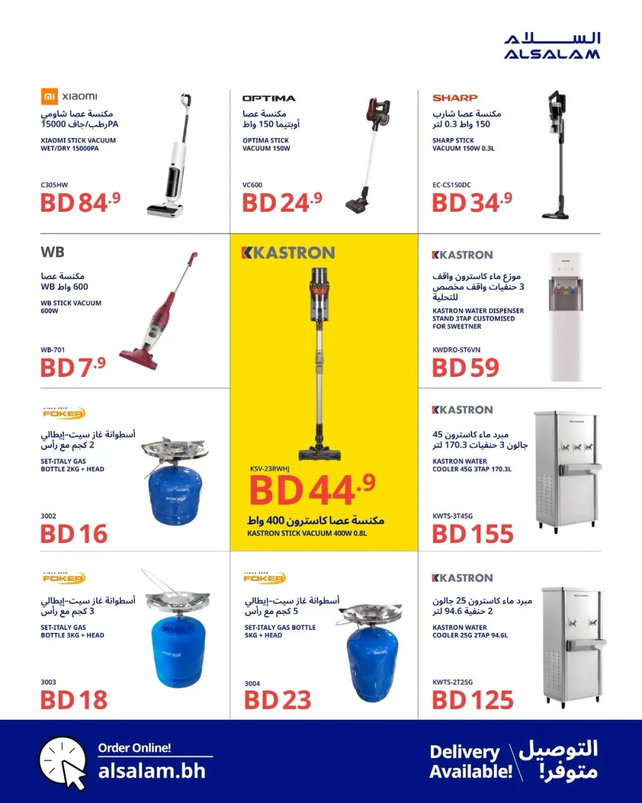 صفحة 2 ضمن عروض مميزة في غاز السلام البحرين