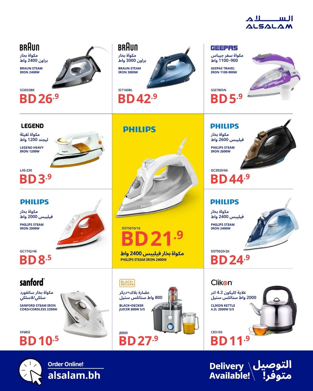 Offres Salam gas Bahrein de 5 à 10 janvier 2026 Super offres