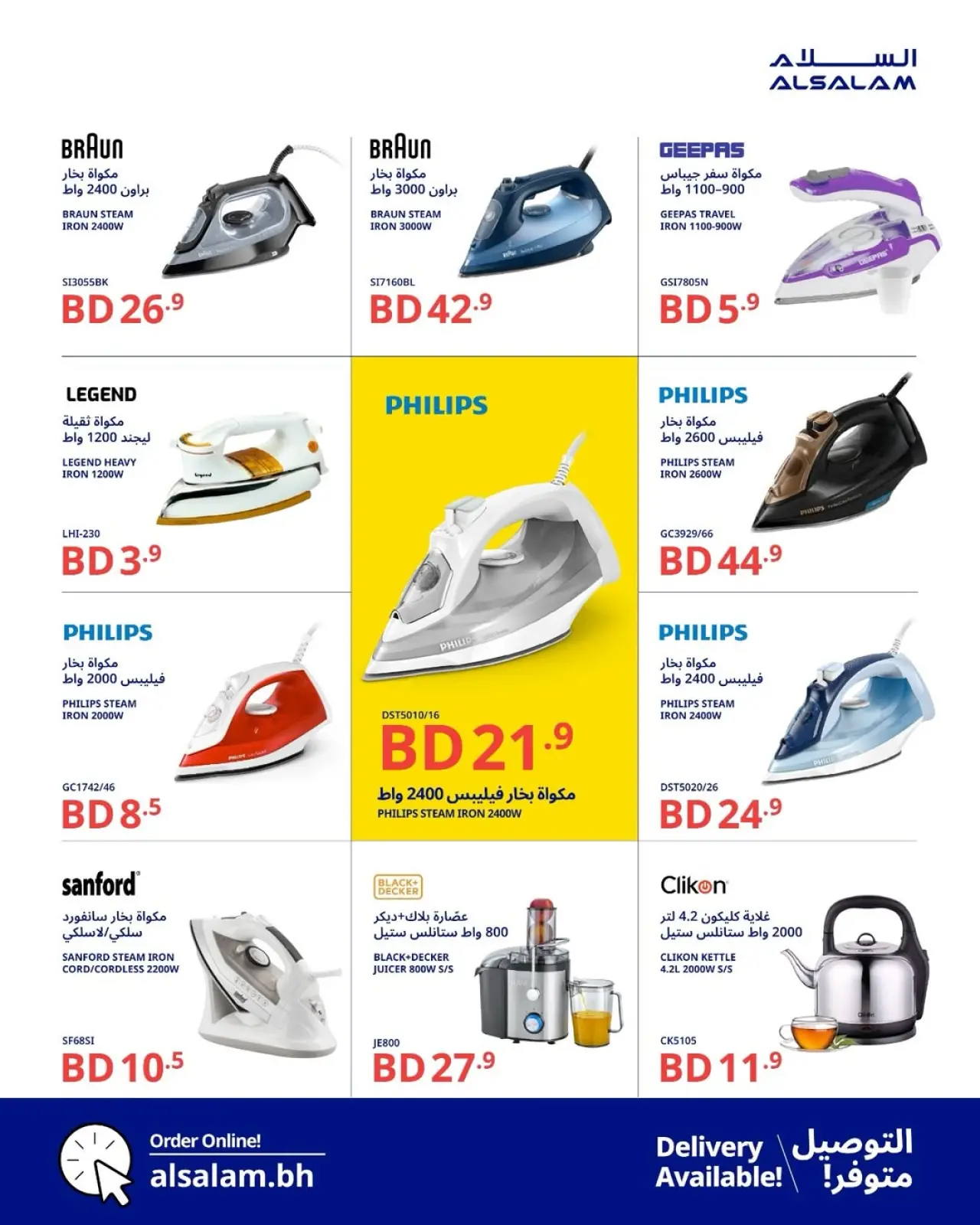 صفحة 7 ضمن عروض مميزة في غاز السلام البحرين