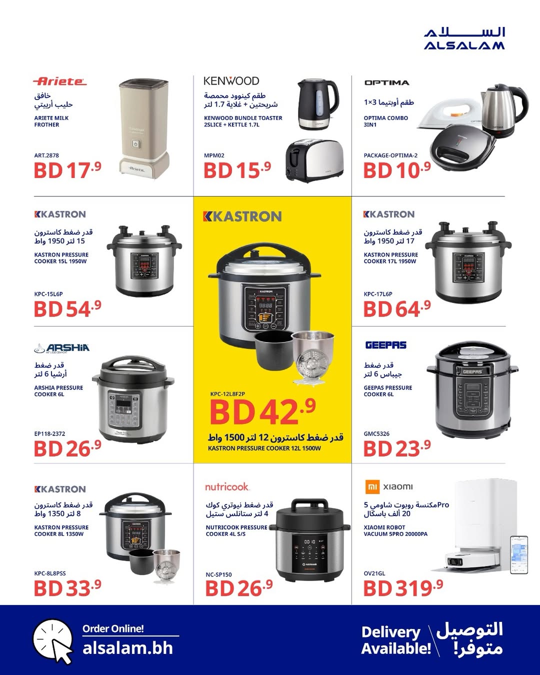 Offres Salam gas Bahrein de 5 à 10 janvier 2026 Super offres