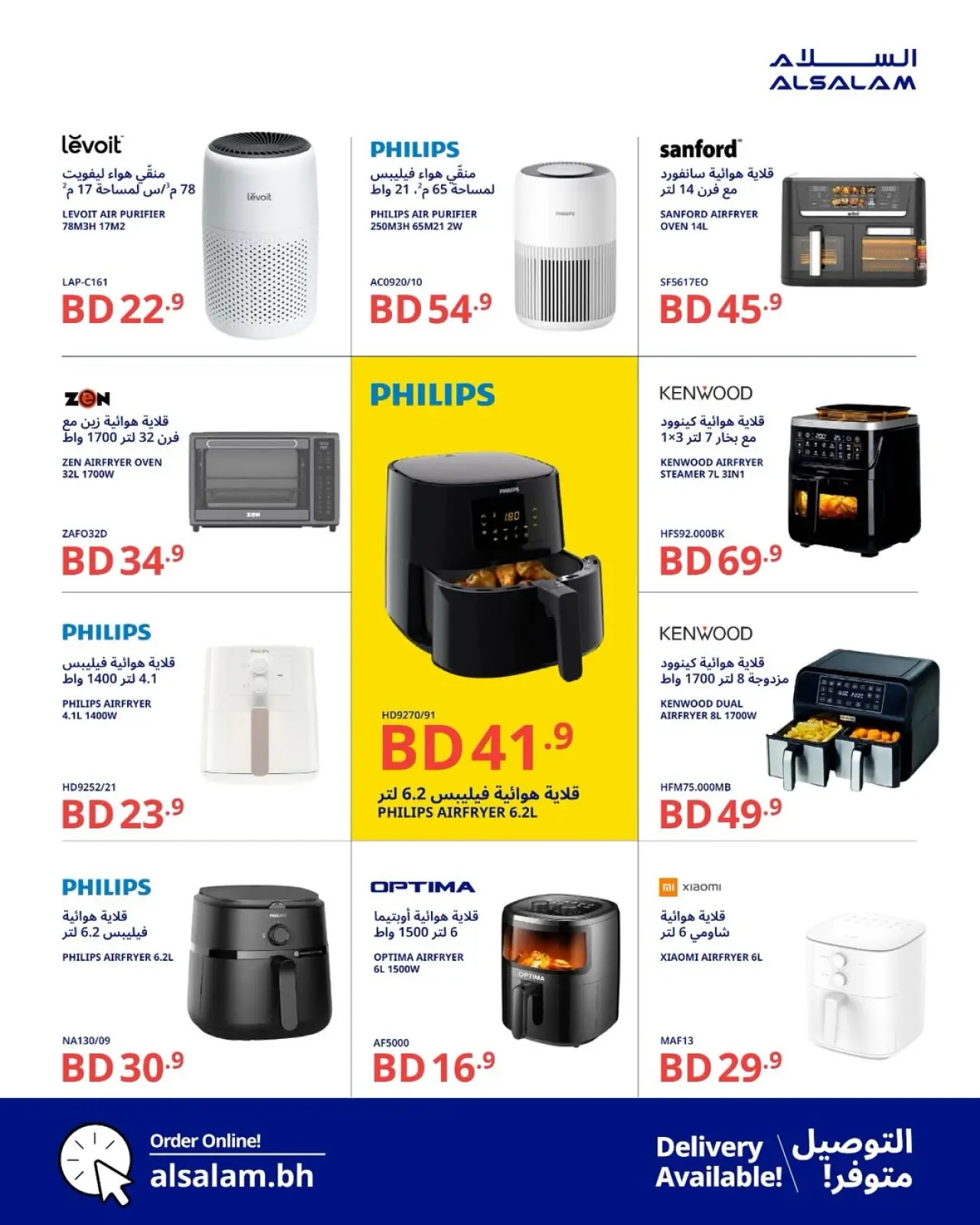 صفحة 11 ضمن عروض مميزة في غاز السلام البحرين