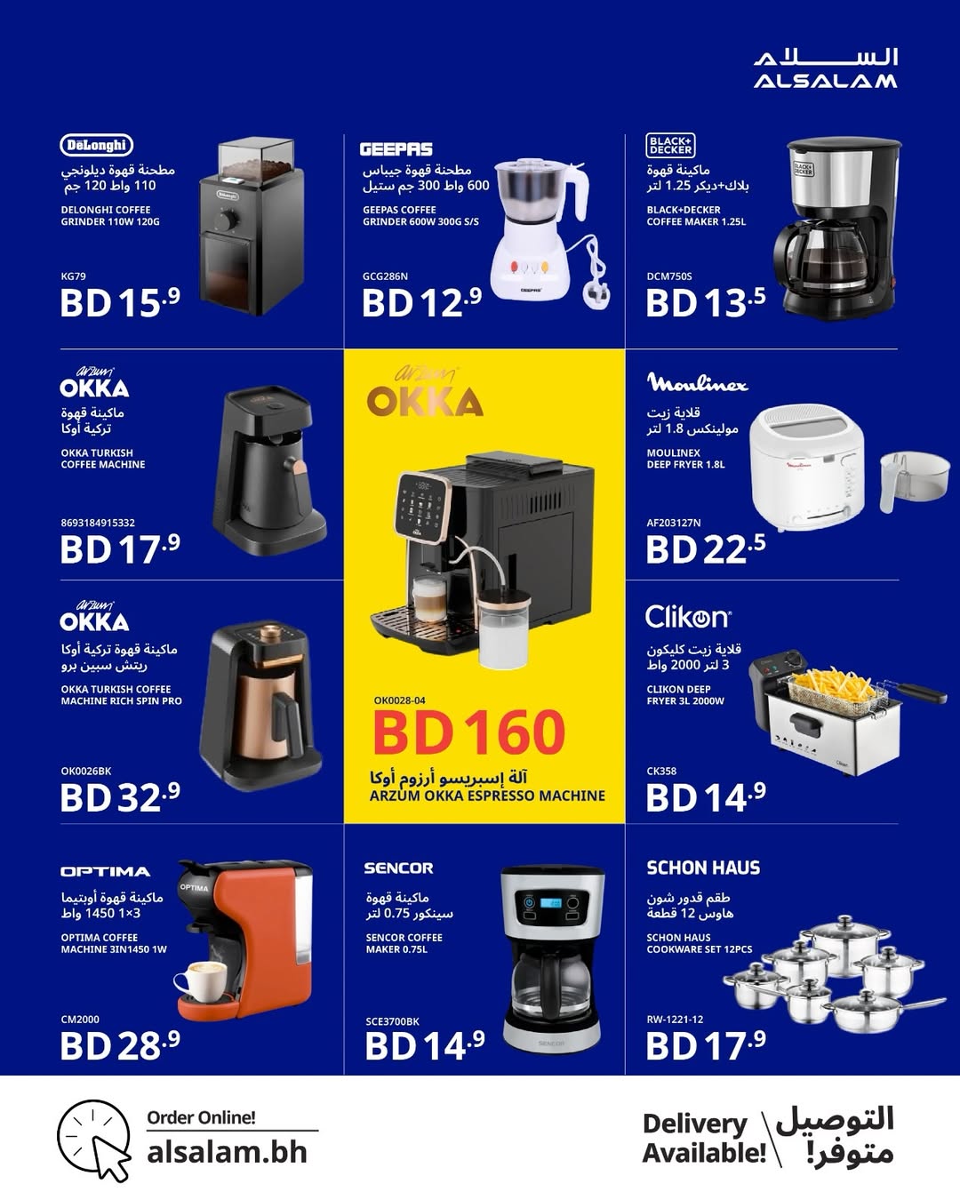 Offres Salam gas Bahrein de 5 à 10 janvier 2026 Super offres