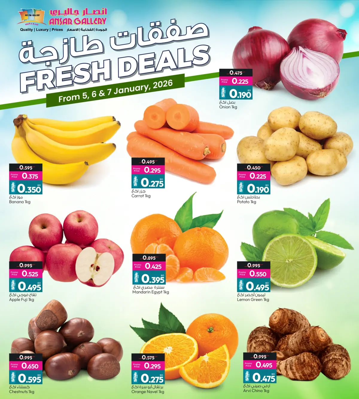 Ofertas de Galería Ansar Bahréin de 5 a 7 enero 2026 Nuevas ofertas - Pagina 1