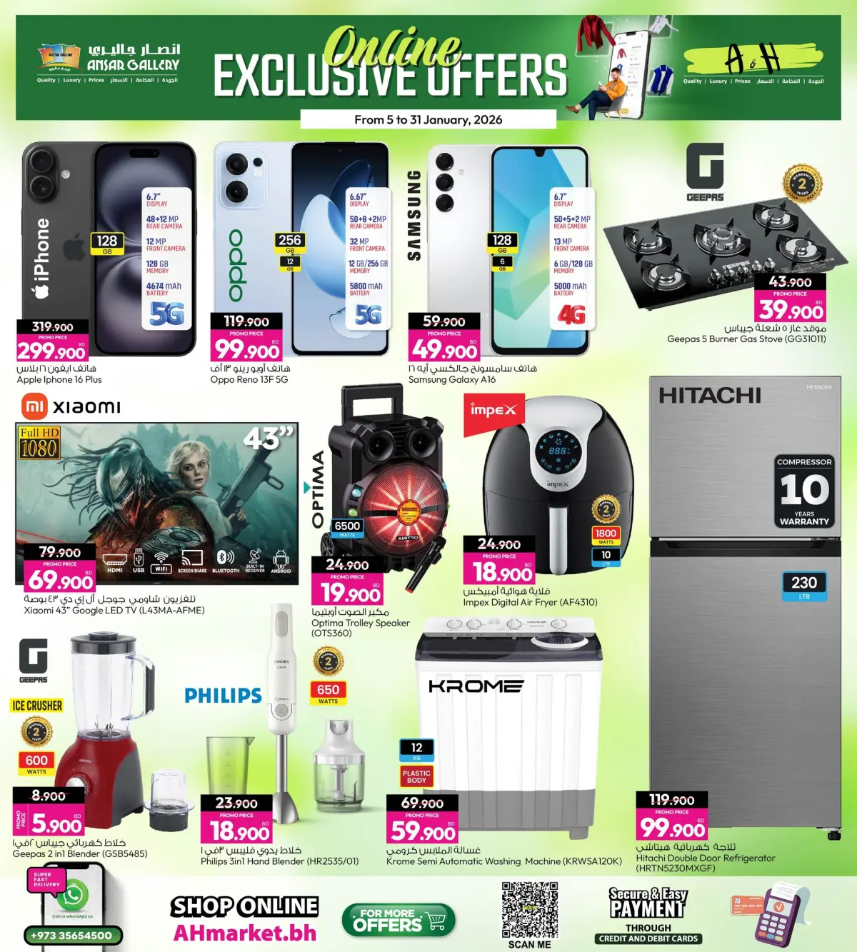 Offres Galerie Ansar Bahrein de 5 à 31 janvier 2026 Offres exclusives en ligne - Page 10