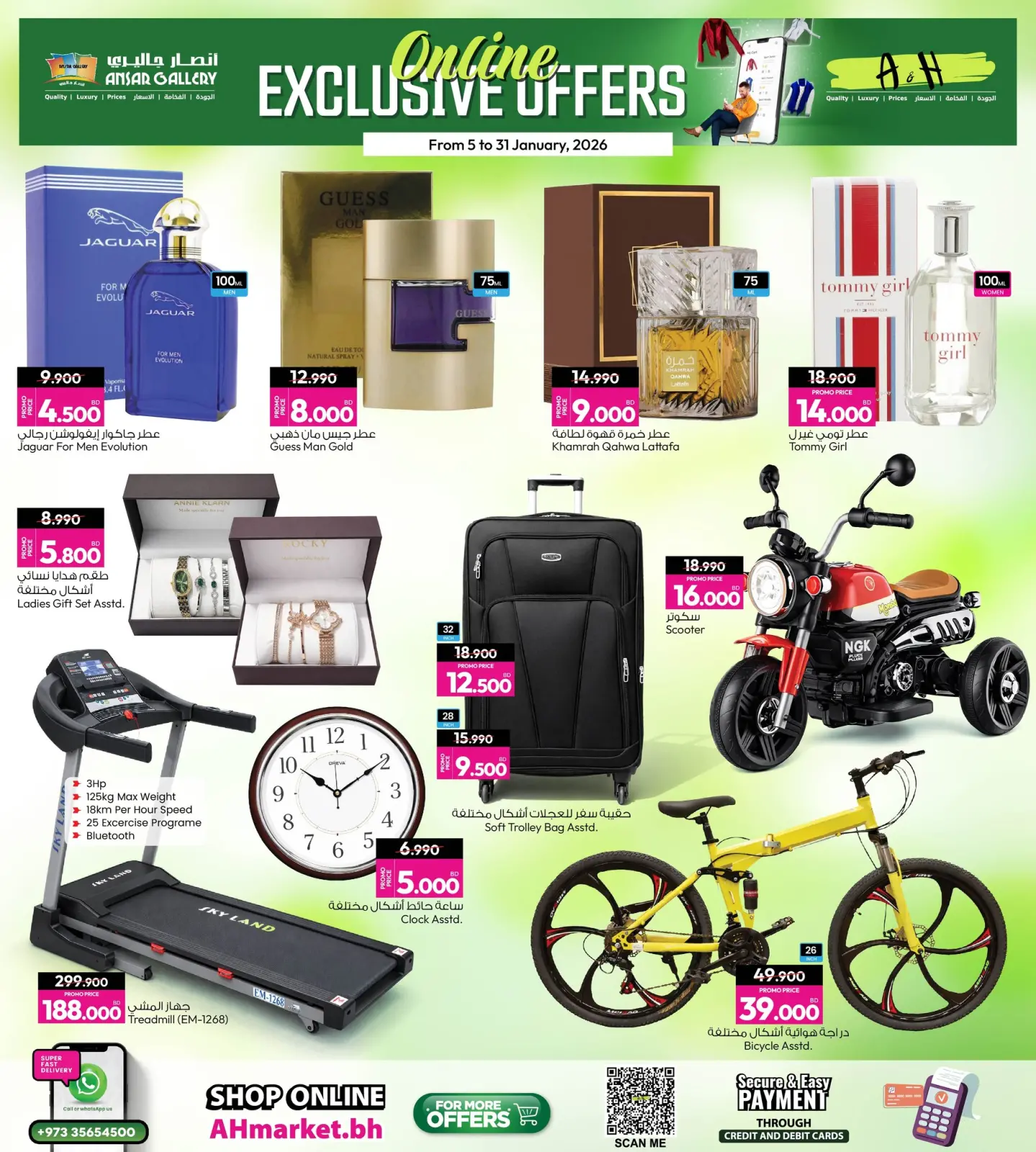 صفحة 9 ضمن عروض حصرية أونلاين في أنصار جاليرى البحرين