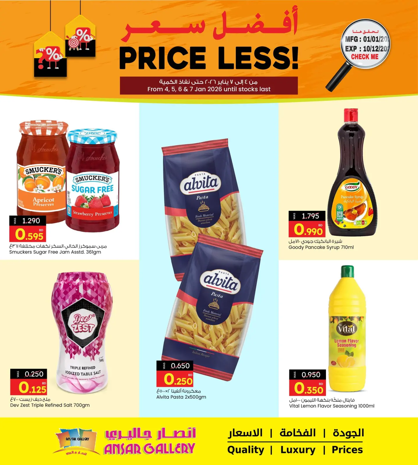 صفحة 4 ضمن عروض أفضل سعر في أنصار جاليرى البحرين