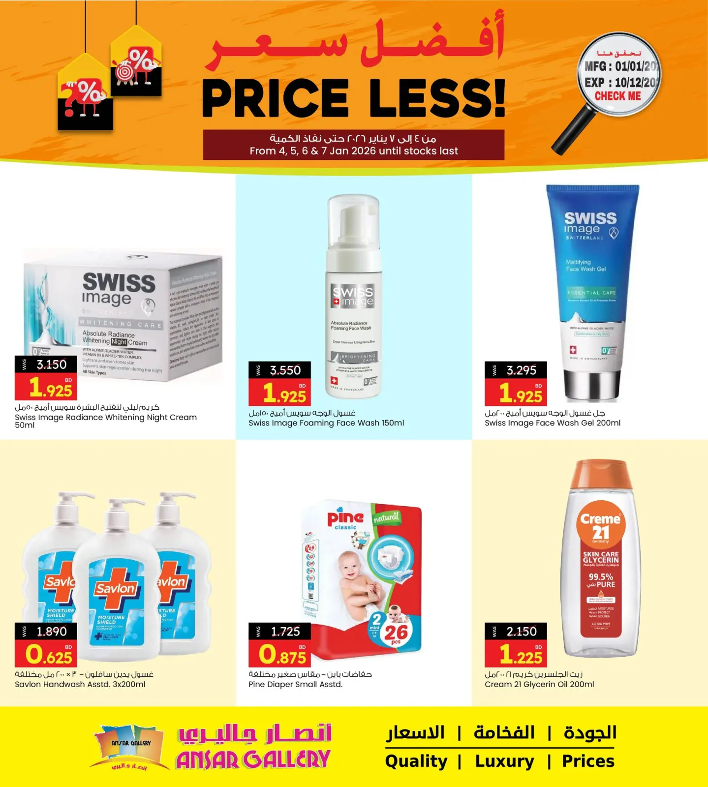 صفحة 2 ضمن عروض أفضل سعر في أنصار جاليرى البحرين