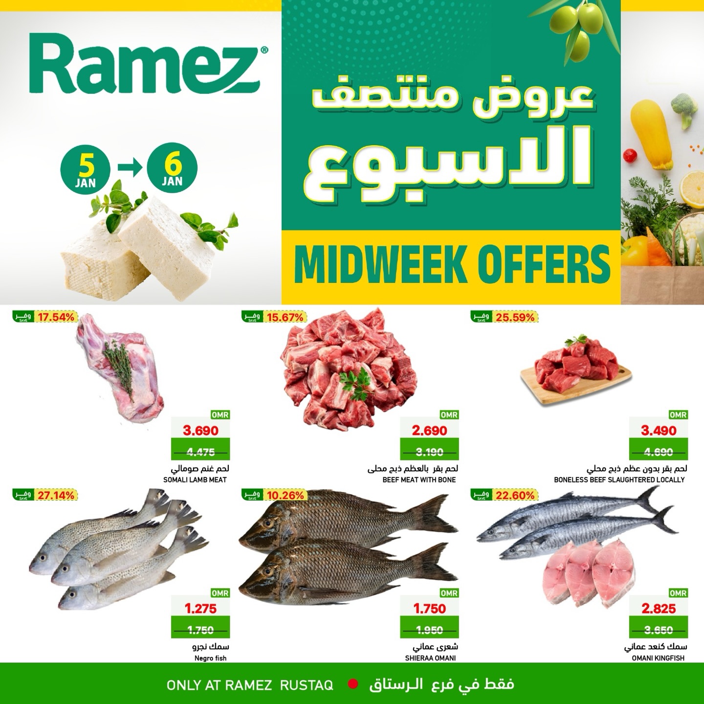 Ramez Markets  Al Rustaq   Offers from 5 to 6 January Midweek Deals - Page 1