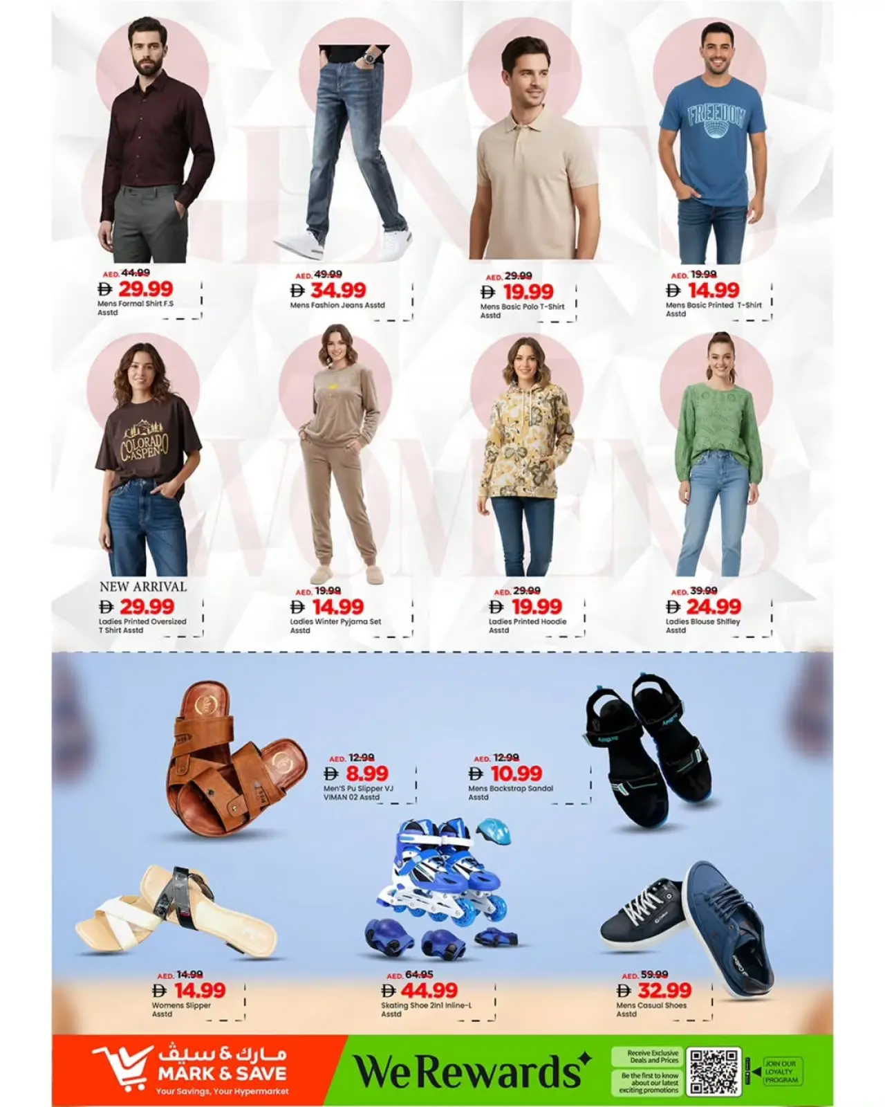 صفحة 6 ضمن انفجار القيمة في مارك اند سيف الإمارات