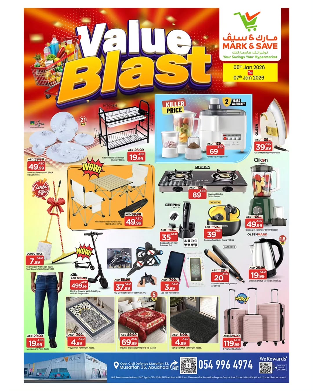 عروض مارك اند سيف  المصفح  من 5 حتى 7 يناير 2026 انفجار القيمة