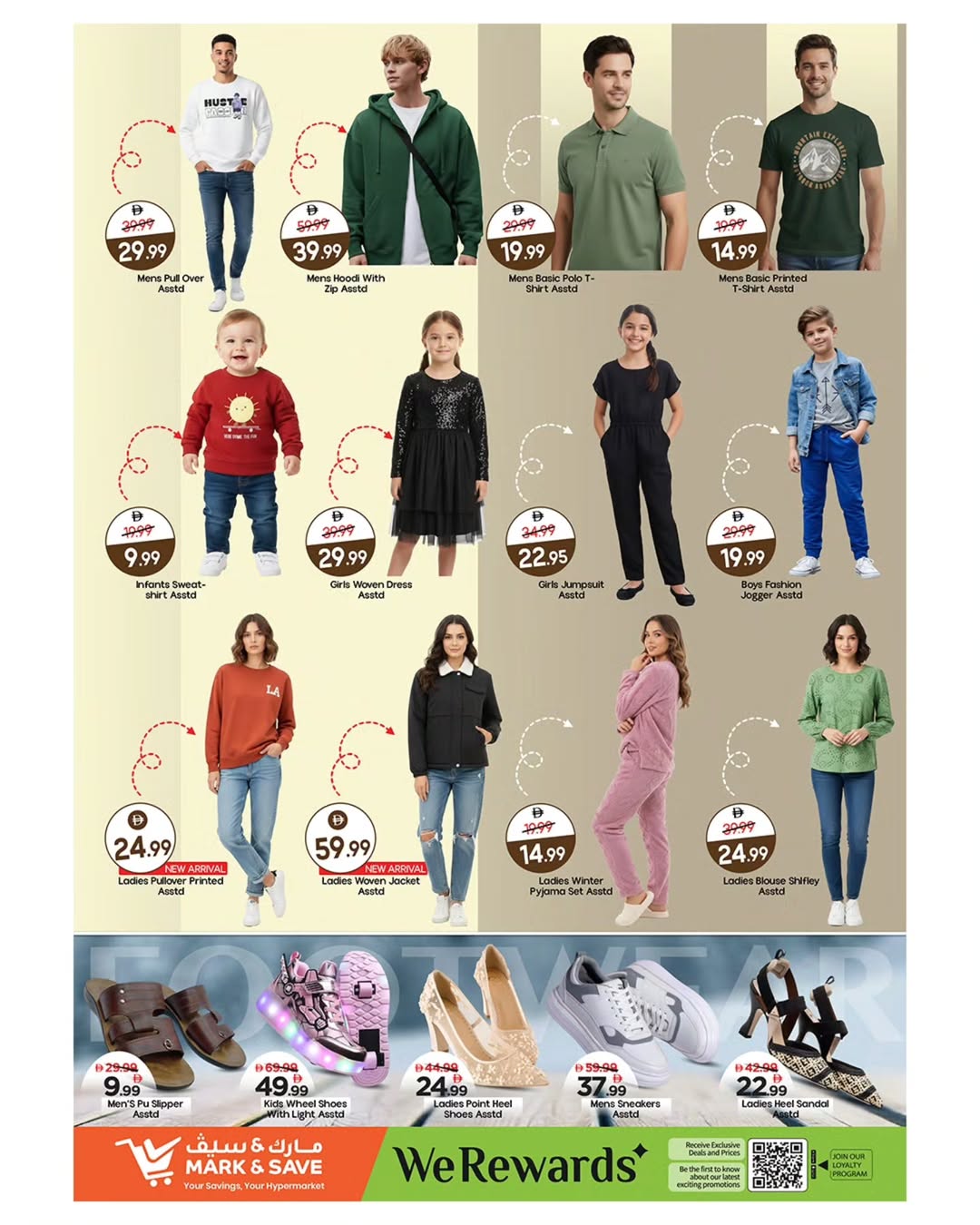 عروض مارك اند سيف  المصفح  من 5 حتى 7 يناير 2026 انفجار القيمة