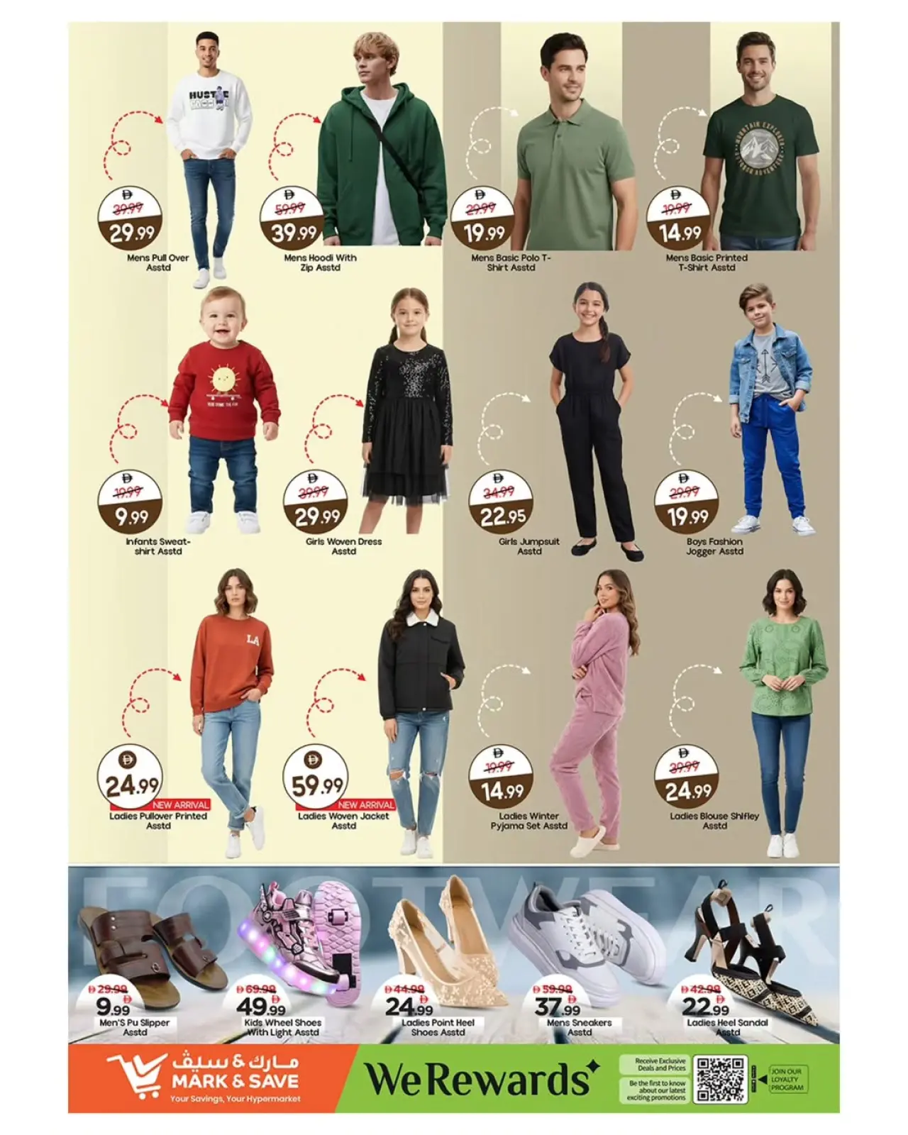 صفحة 4 ضمن انفجار القيمة في مارك اند سيف الإمارات