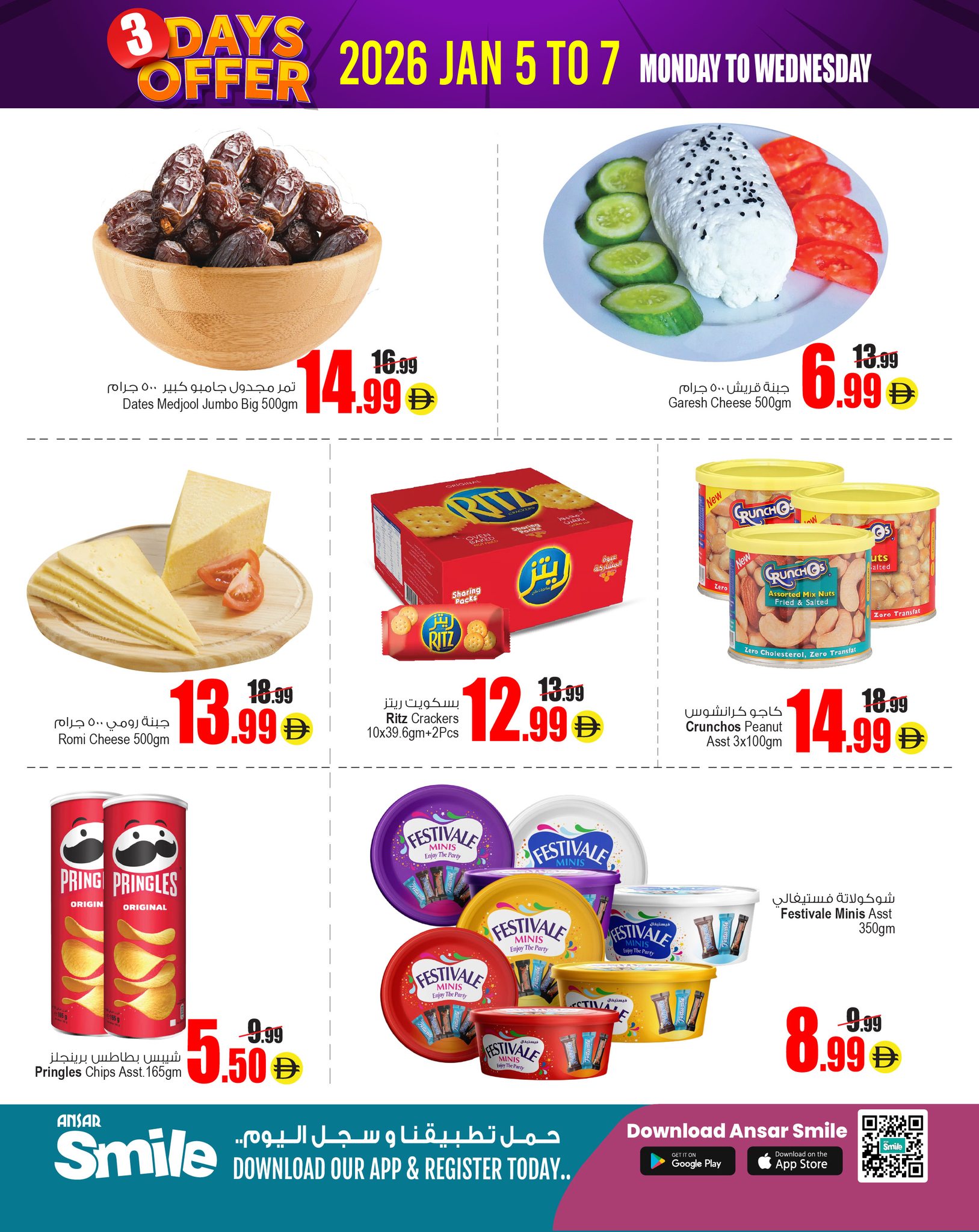 Ansar Mall & Gallery UAE Offers from 5 to 7 January 2026 3days only offer