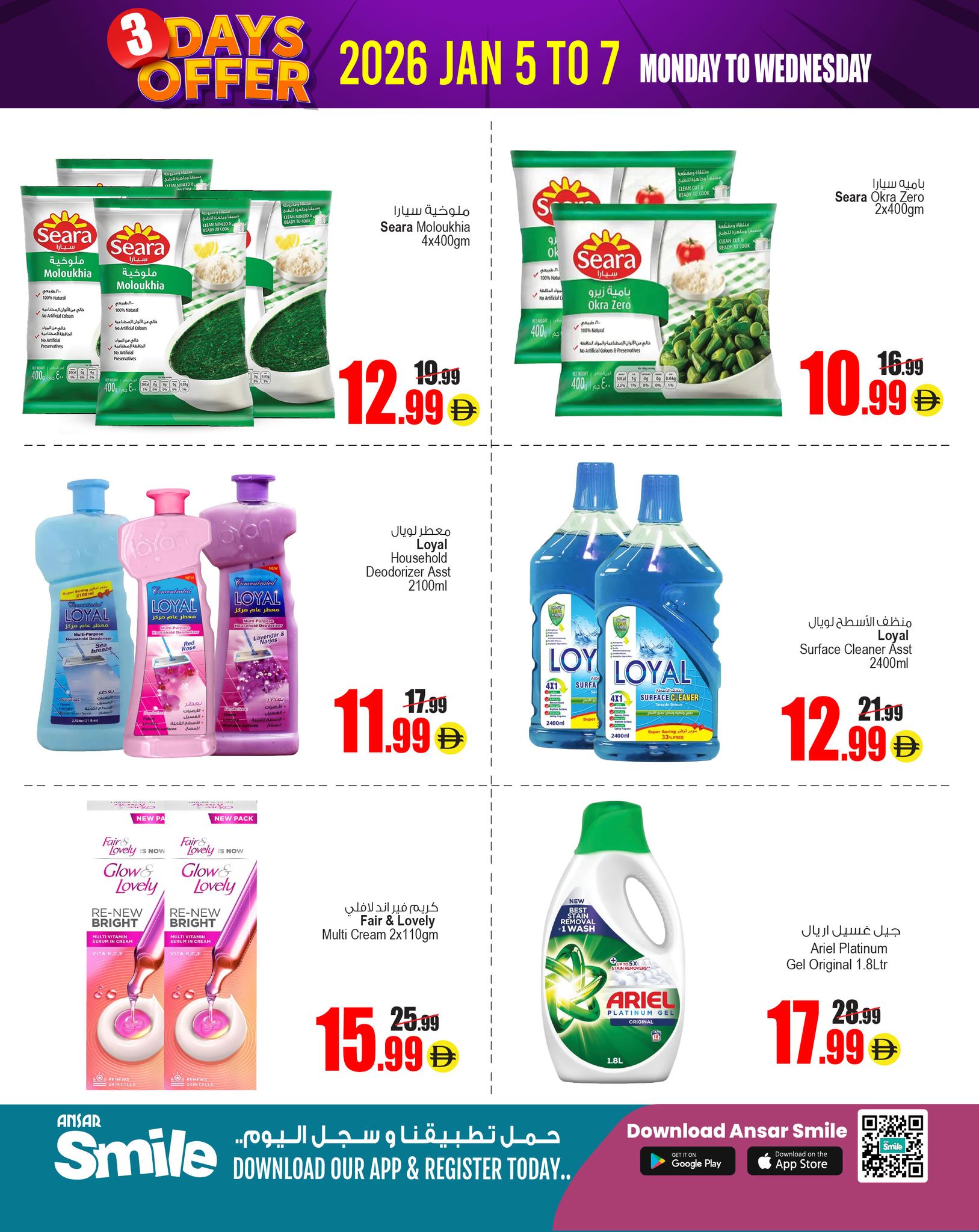 Ansar Mall & Gallery UAE Offers from 5 to 7 January 2026 3days only offer