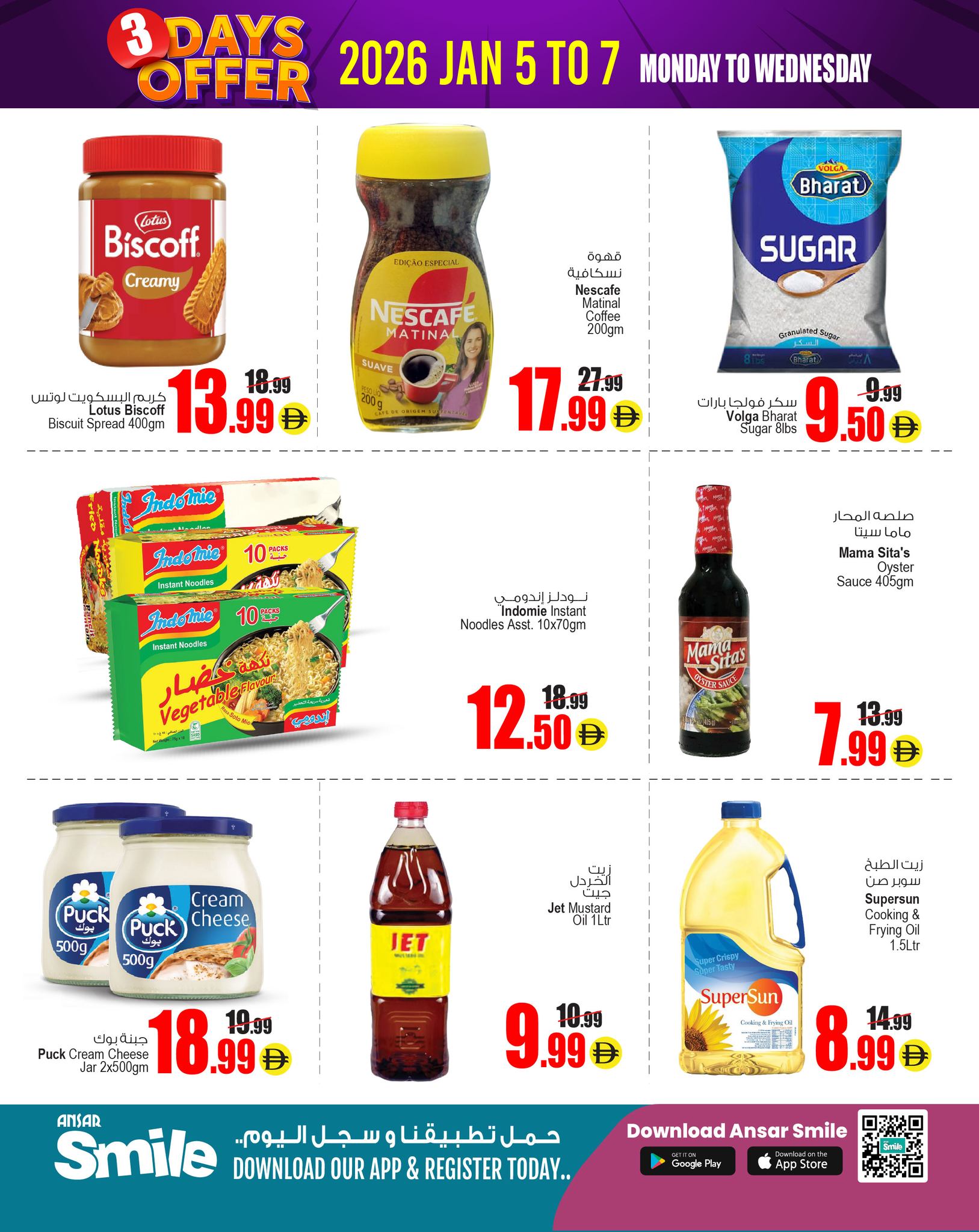 Ansar Mall & Gallery UAE Offers from 5 to 7 January 2026 3days only offer