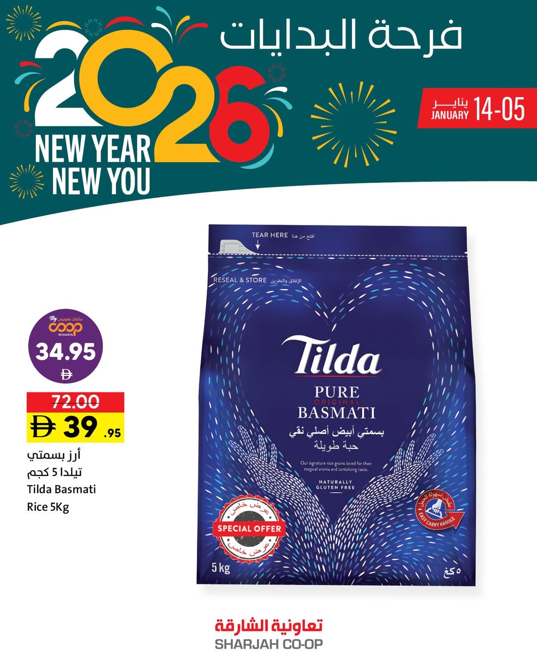 Offres Coopérative de Sharjah Émirats arabes unis de 5 à 14 janvier 2026 Offres Joy of Beginnings