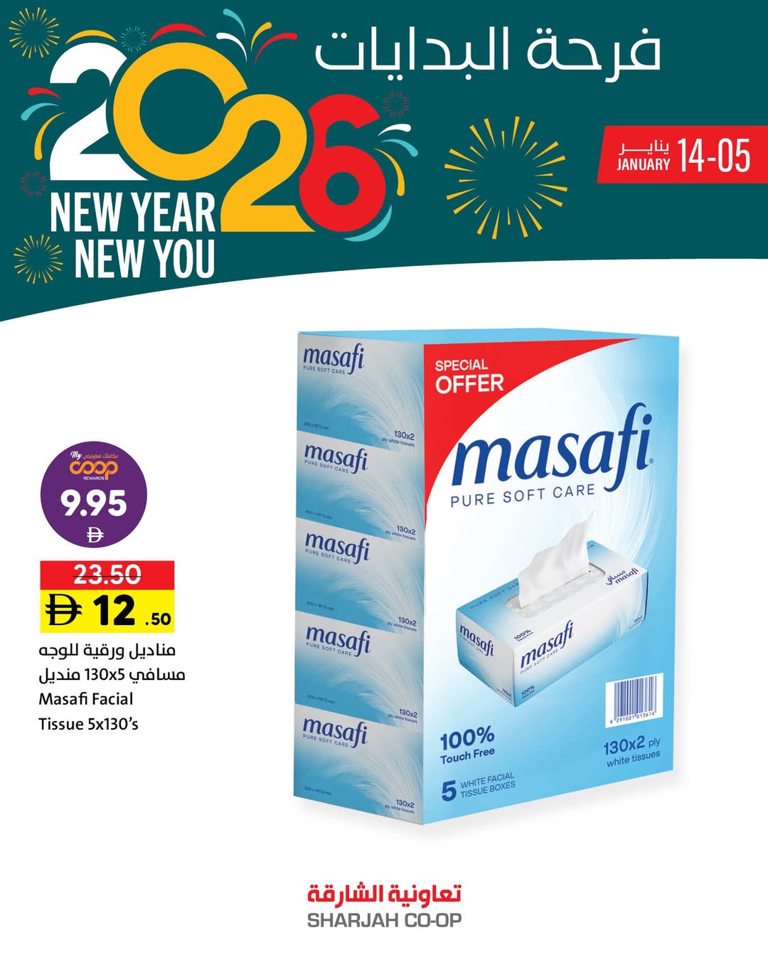 Offres Coopérative de Sharjah Émirats arabes unis de 5 à 14 janvier 2026 Offres Joy of Beginnings