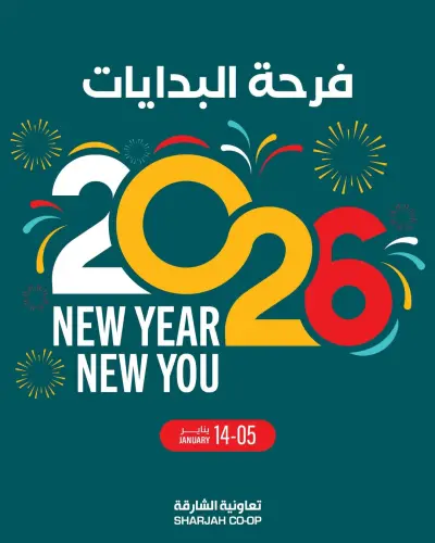Sharjah Cooperative UAE Offers from 5 to 14 January 2026 Joy of Beginnings Offers