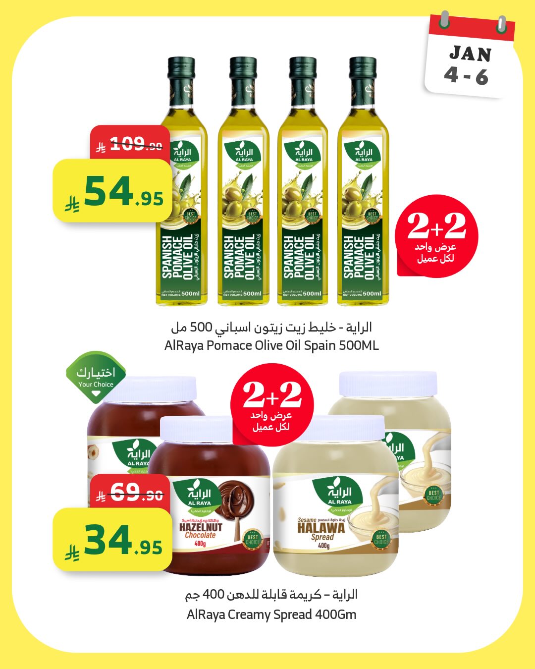 Al Rayah Market Saudi Arabia Offers from 4 to 6 January 2026 Low Price