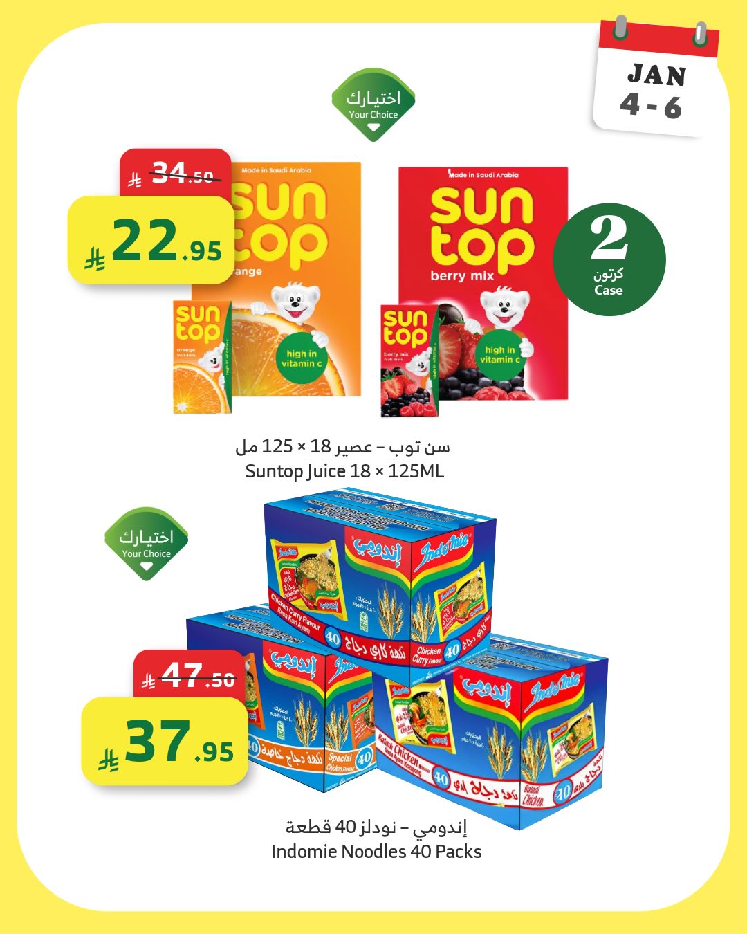 Al Rayah Market Saudi Arabia Offers from 4 to 6 January 2026 Low Price