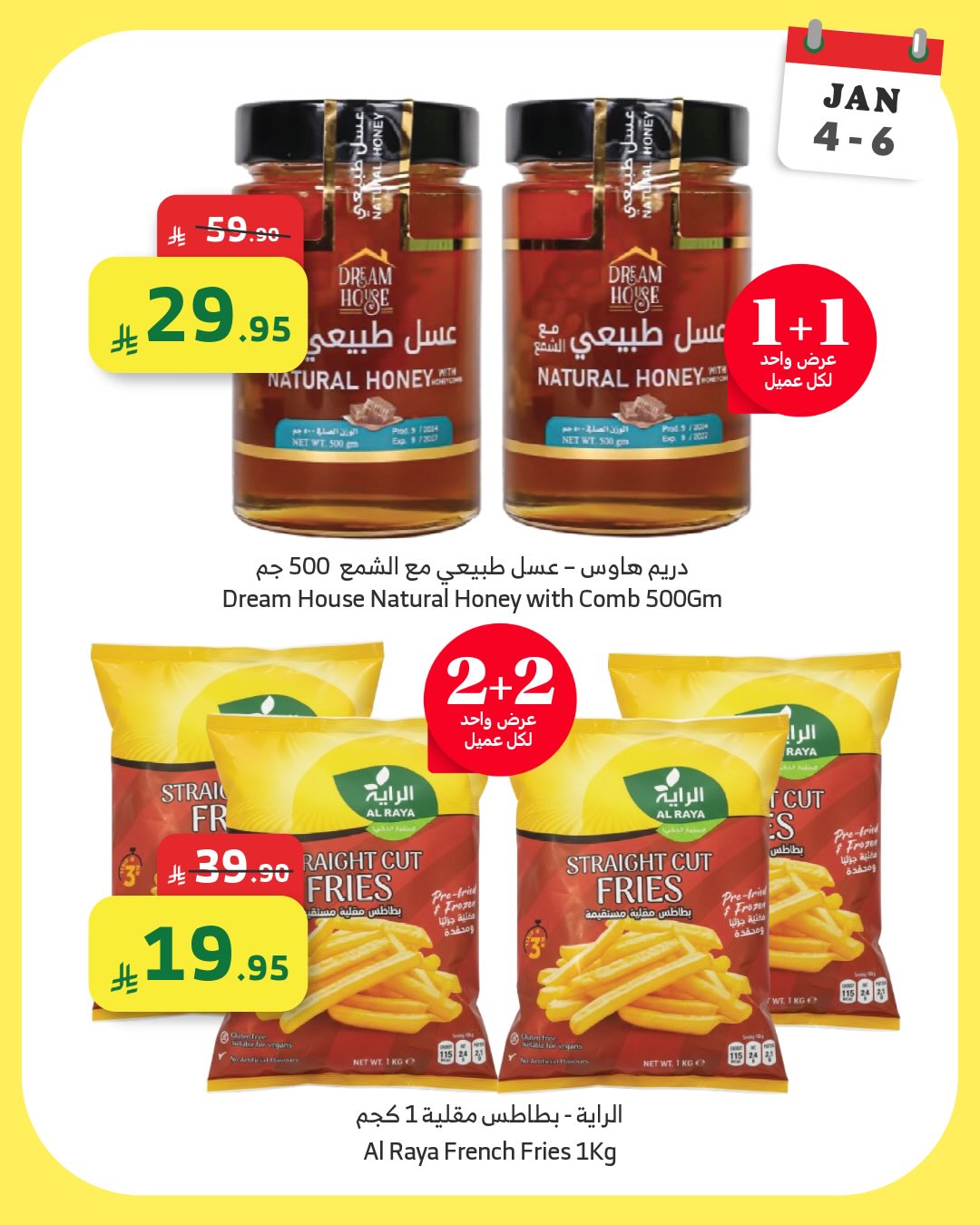 Al Rayah Market Saudi Arabia Offers from 4 to 6 January 2026 Low Price