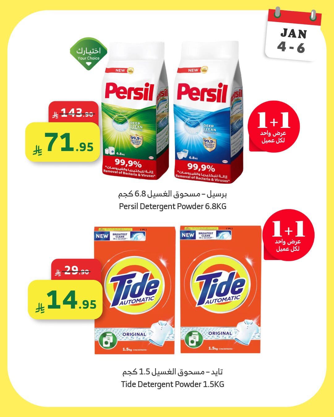 Al Rayah Market Saudi Arabia Offers from 4 to 6 January 2026 Low Price