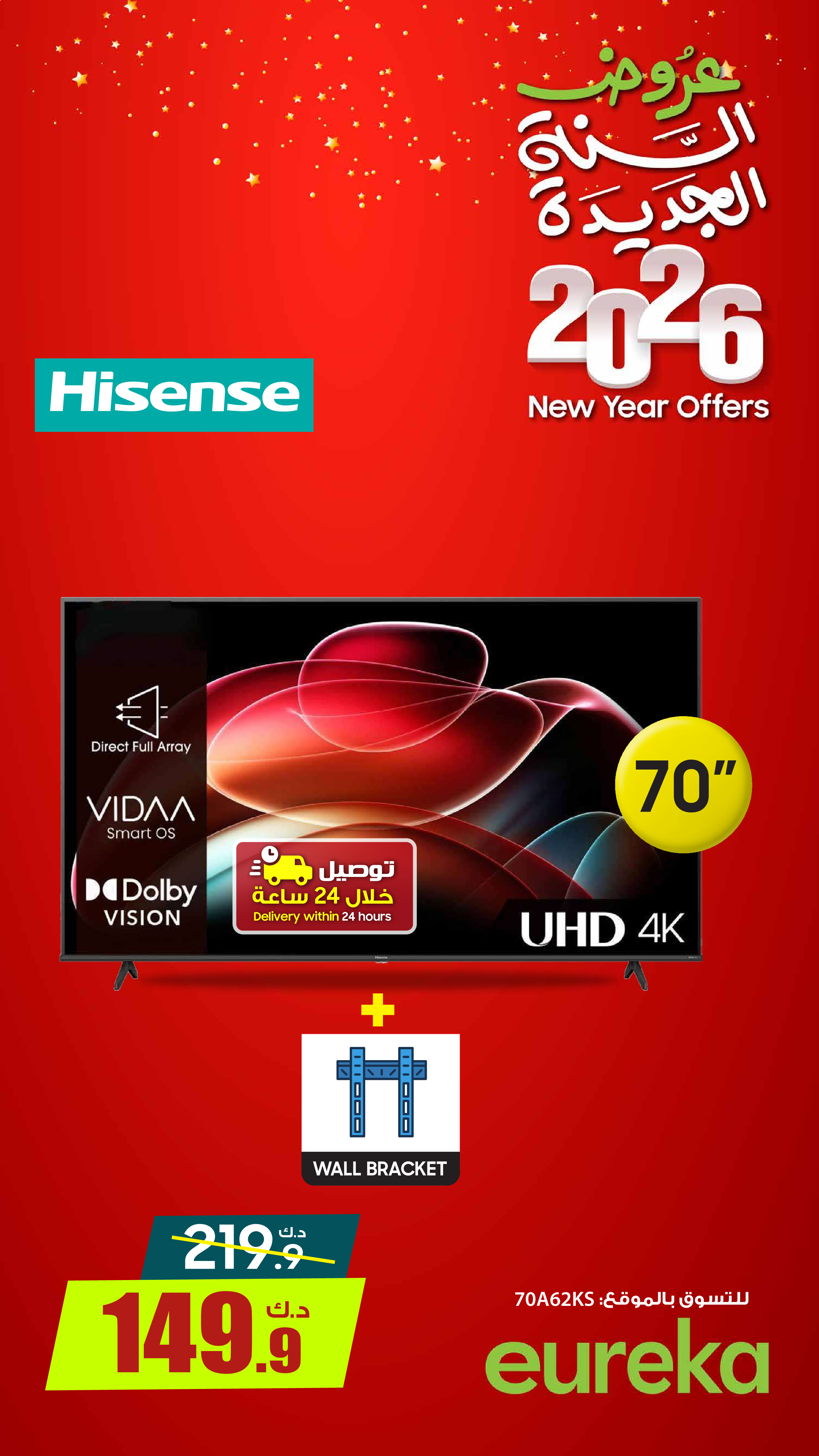 Ofertas de Eureka Kuwait de 5 a 11 enero 2026 Venta de año nuevo