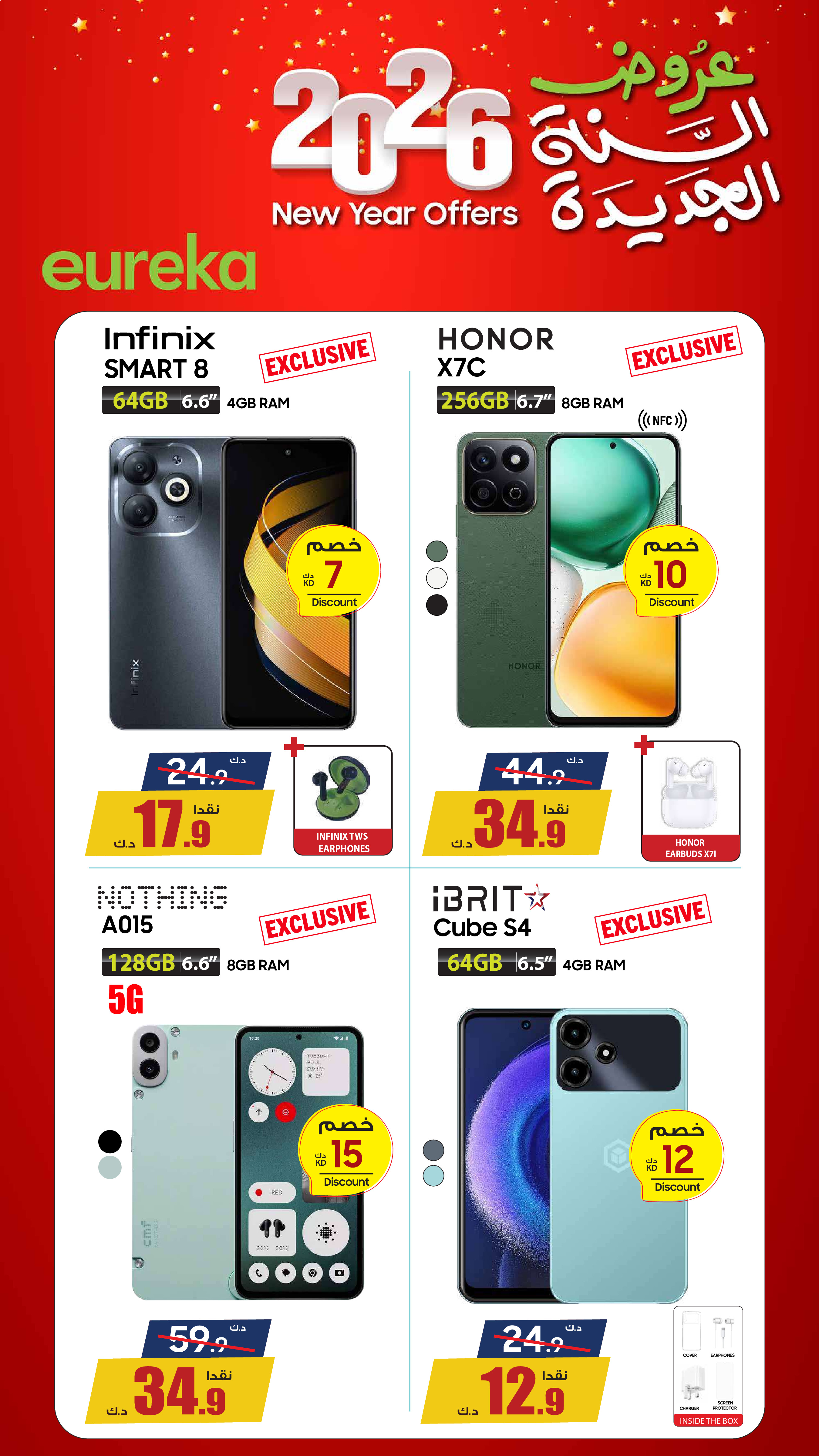 Ofertas de Eureka Kuwait de 5 a 11 enero 2026 Venta de año nuevo