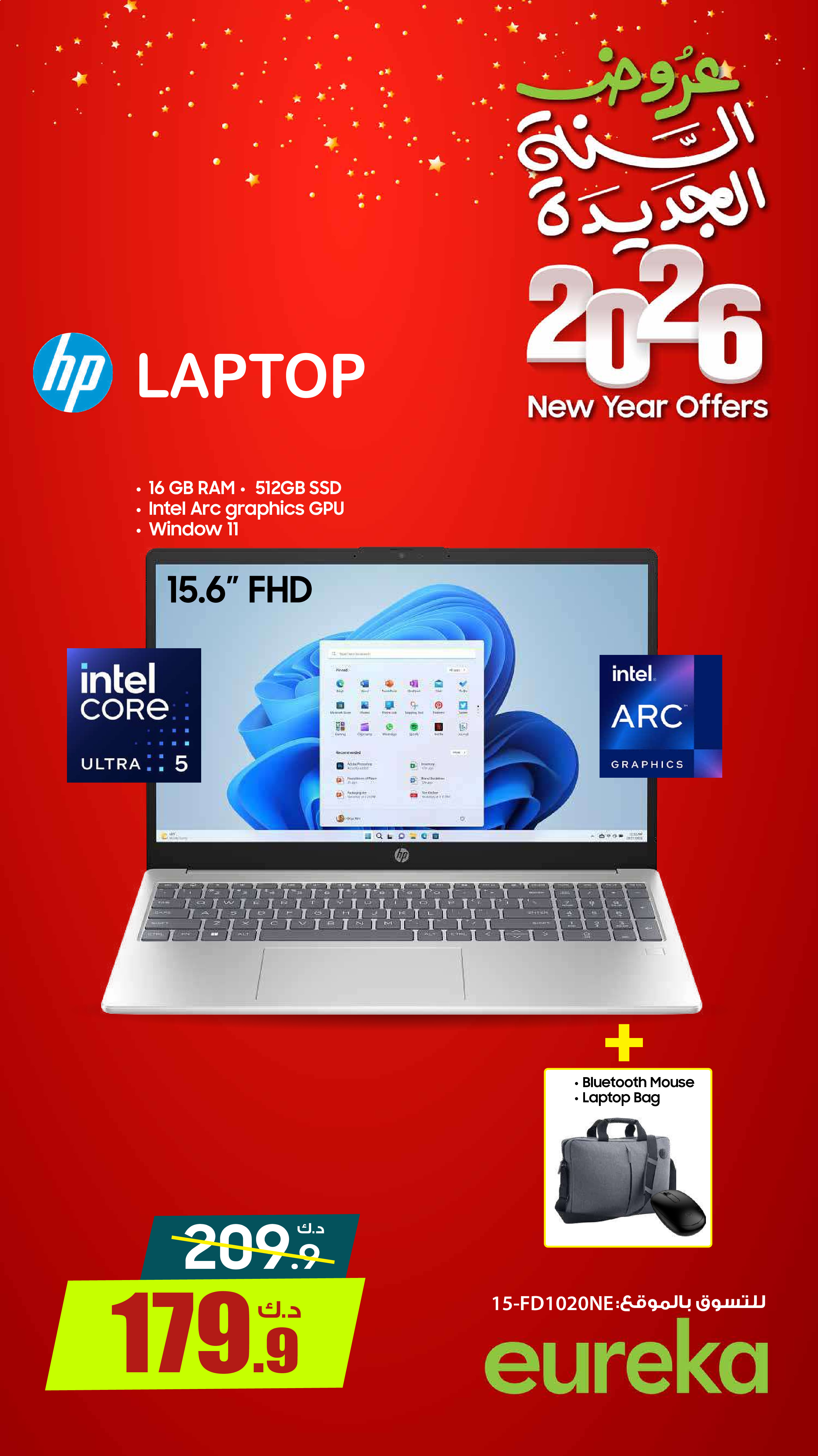 Ofertas de Eureka Kuwait de 5 a 11 enero 2026 Venta de año nuevo