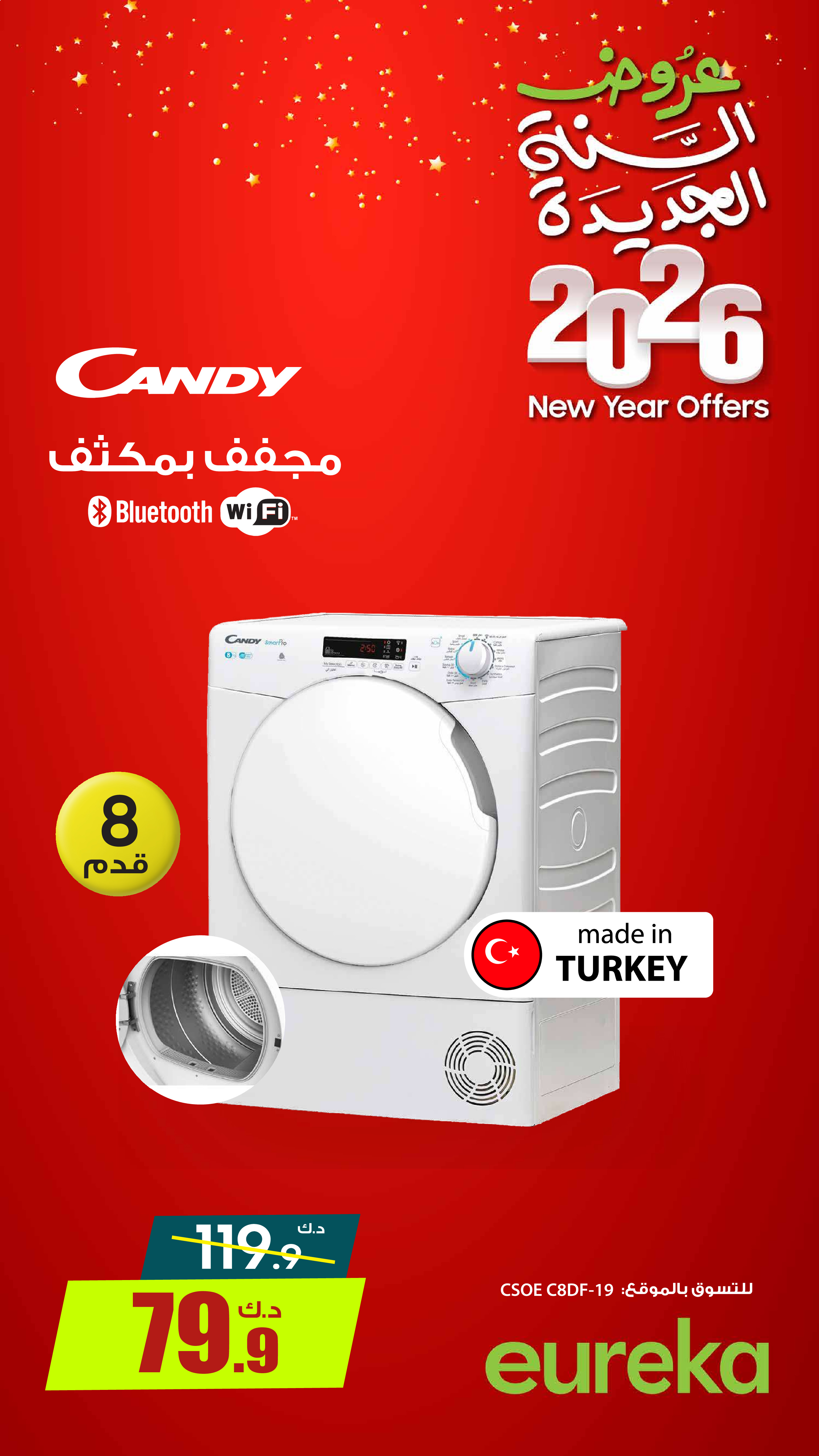 Ofertas de Eureka Kuwait de 5 a 11 enero 2026 Venta de año nuevo