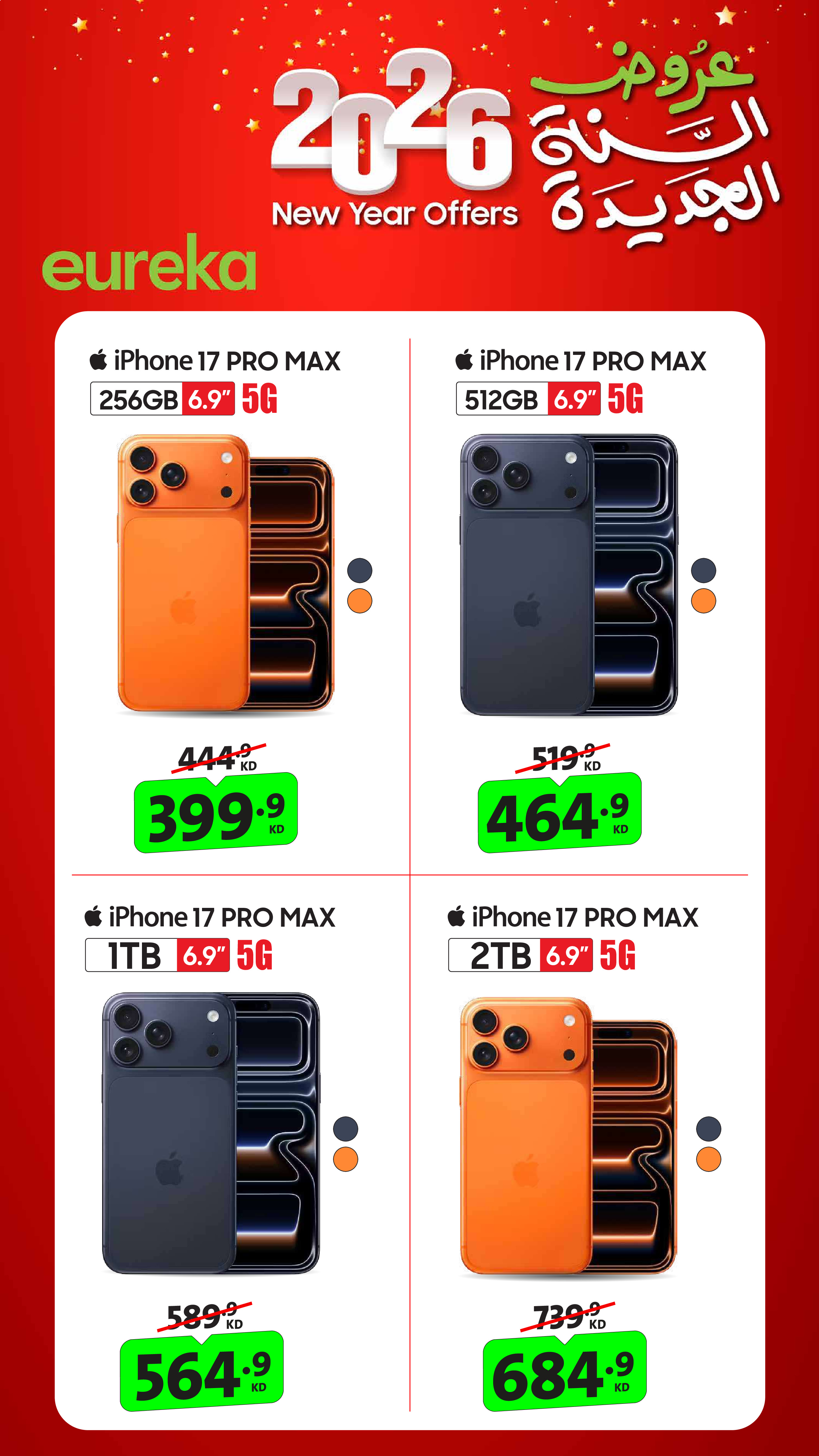 Ofertas de Eureka Kuwait de 5 a 11 enero 2026 Venta de año nuevo