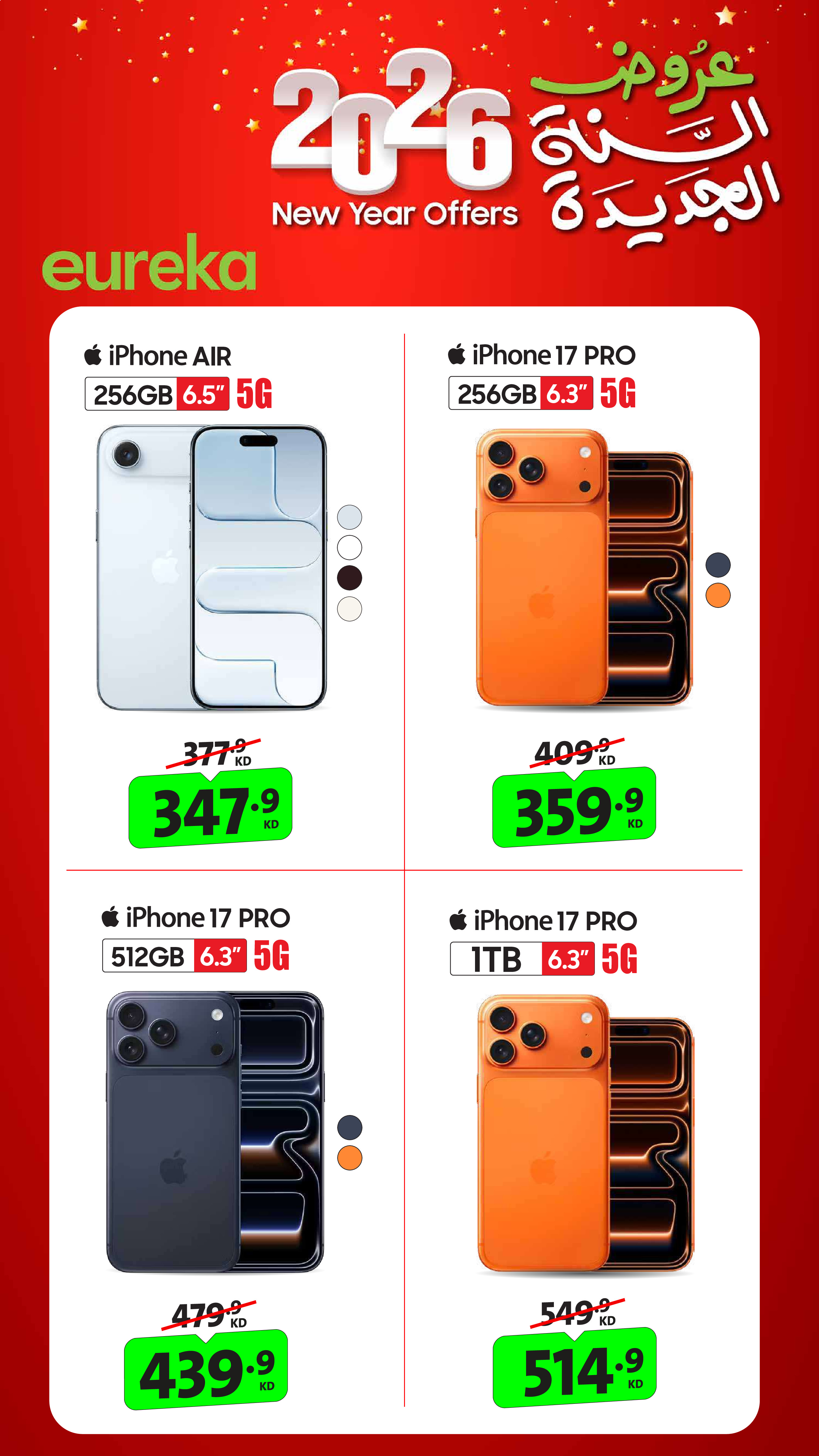 Ofertas de Eureka Kuwait de 5 a 11 enero 2026 Venta de año nuevo