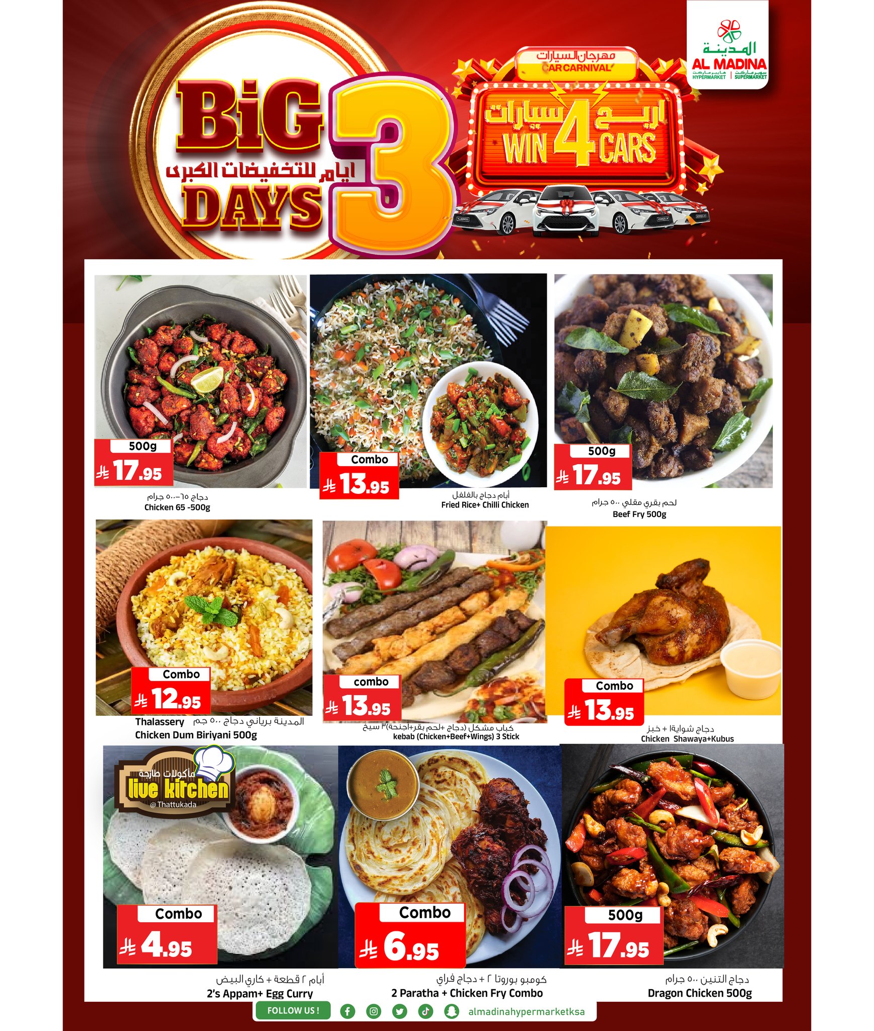 Al Madina Hypermarket Saudi Arabia Offers from 4 to 6 January 2026 Big Sale