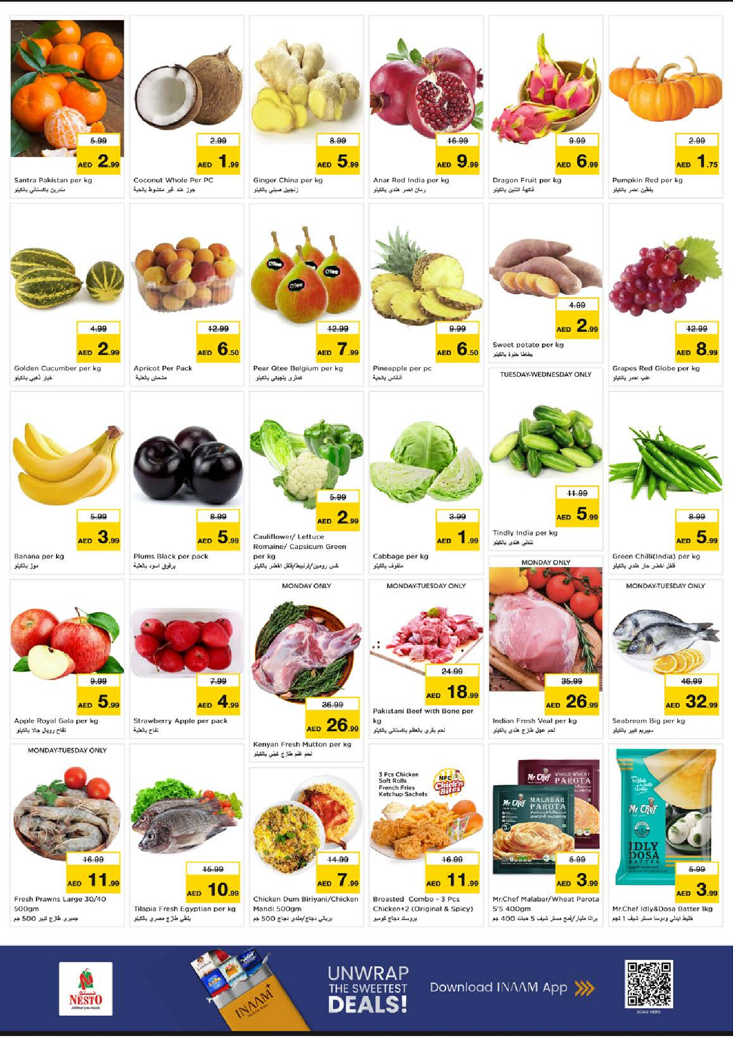 عروض نستو  المصفح  من 5 حتى 7 يناير 2026 الاختيارات الطازجة لشهر يناير