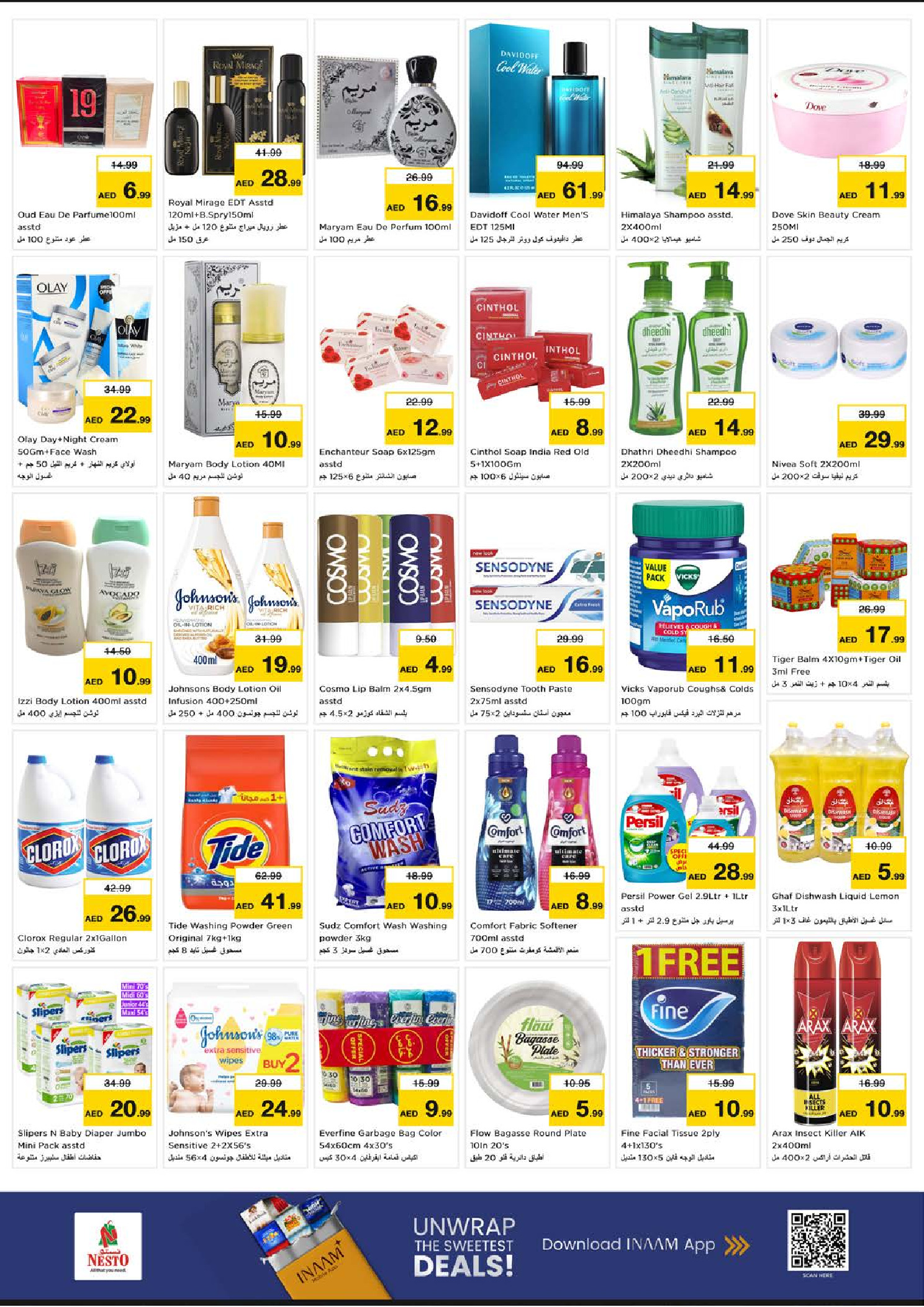 عروض نستو  المصفح  من 5 حتى 7 يناير 2026 الاختيارات الطازجة لشهر يناير