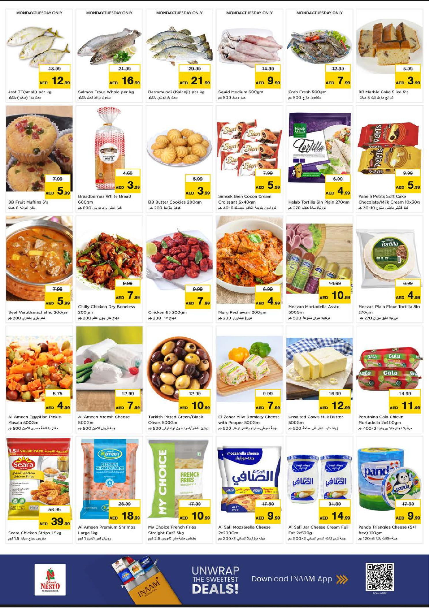 عروض نستو  المصفح  من 5 حتى 7 يناير 2026 الاختيارات الطازجة لشهر يناير