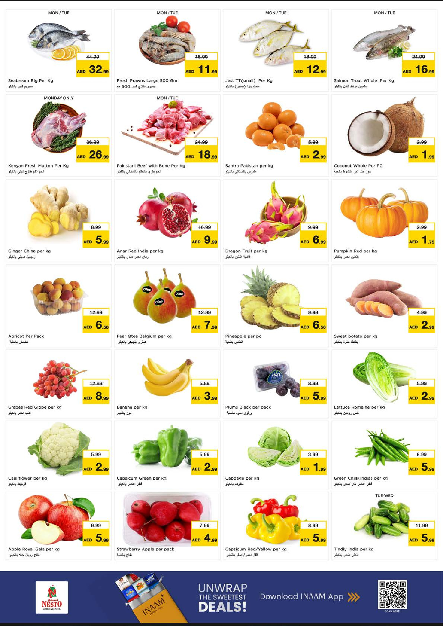 عروض نستو  العين  من 5 حتى 7 يناير 2026 الاختيارات الطازجة لشهر يناير