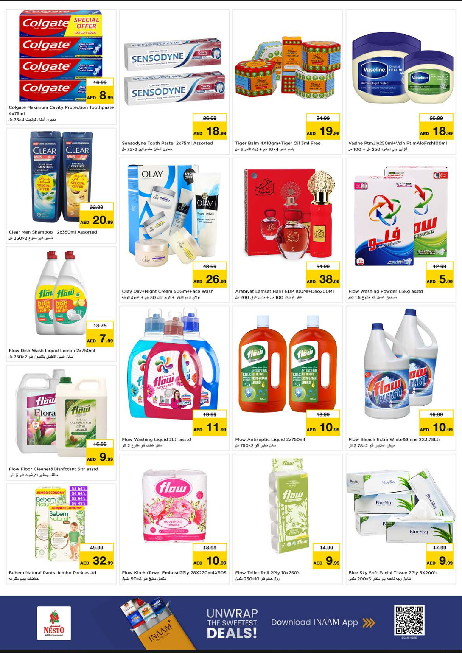 عروض نستو  العين  من 5 حتى 7 يناير 2026 الاختيارات الطازجة لشهر يناير