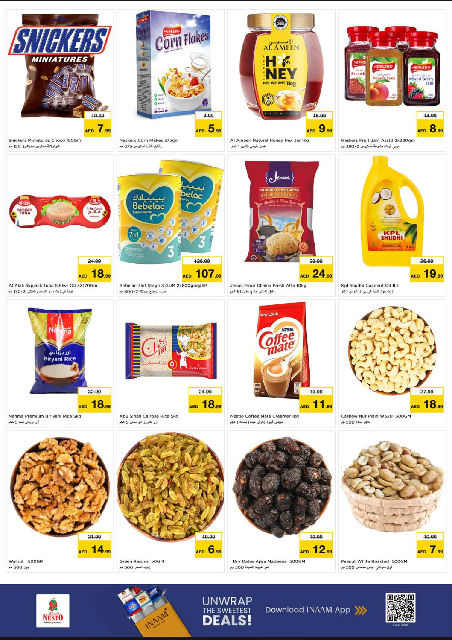 عروض نستو  العين  من 5 حتى 7 يناير 2026 الاختيارات الطازجة لشهر يناير