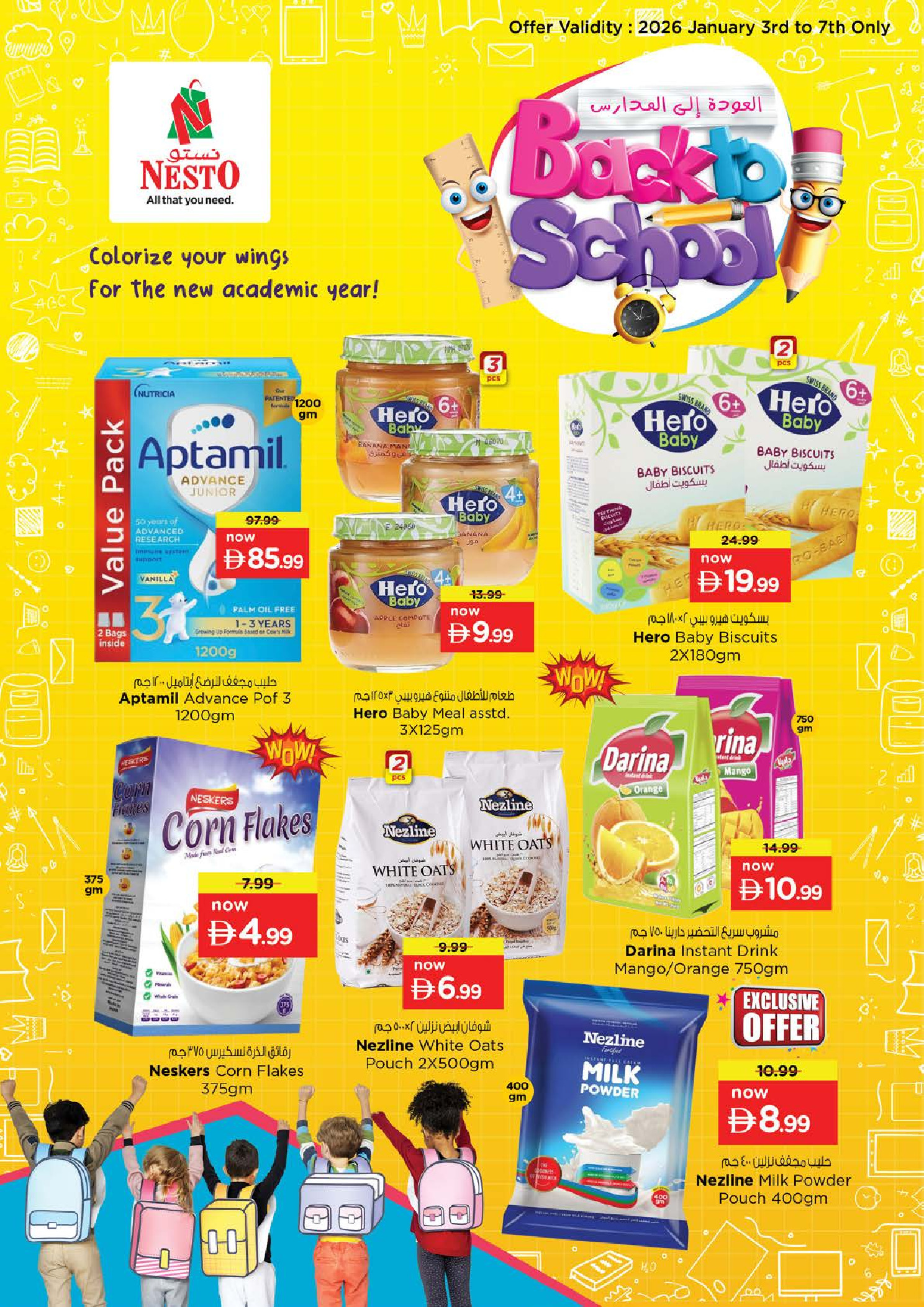 عروض نستو  العين  من 5 حتى 7 يناير 2026 الاختيارات الطازجة لشهر يناير