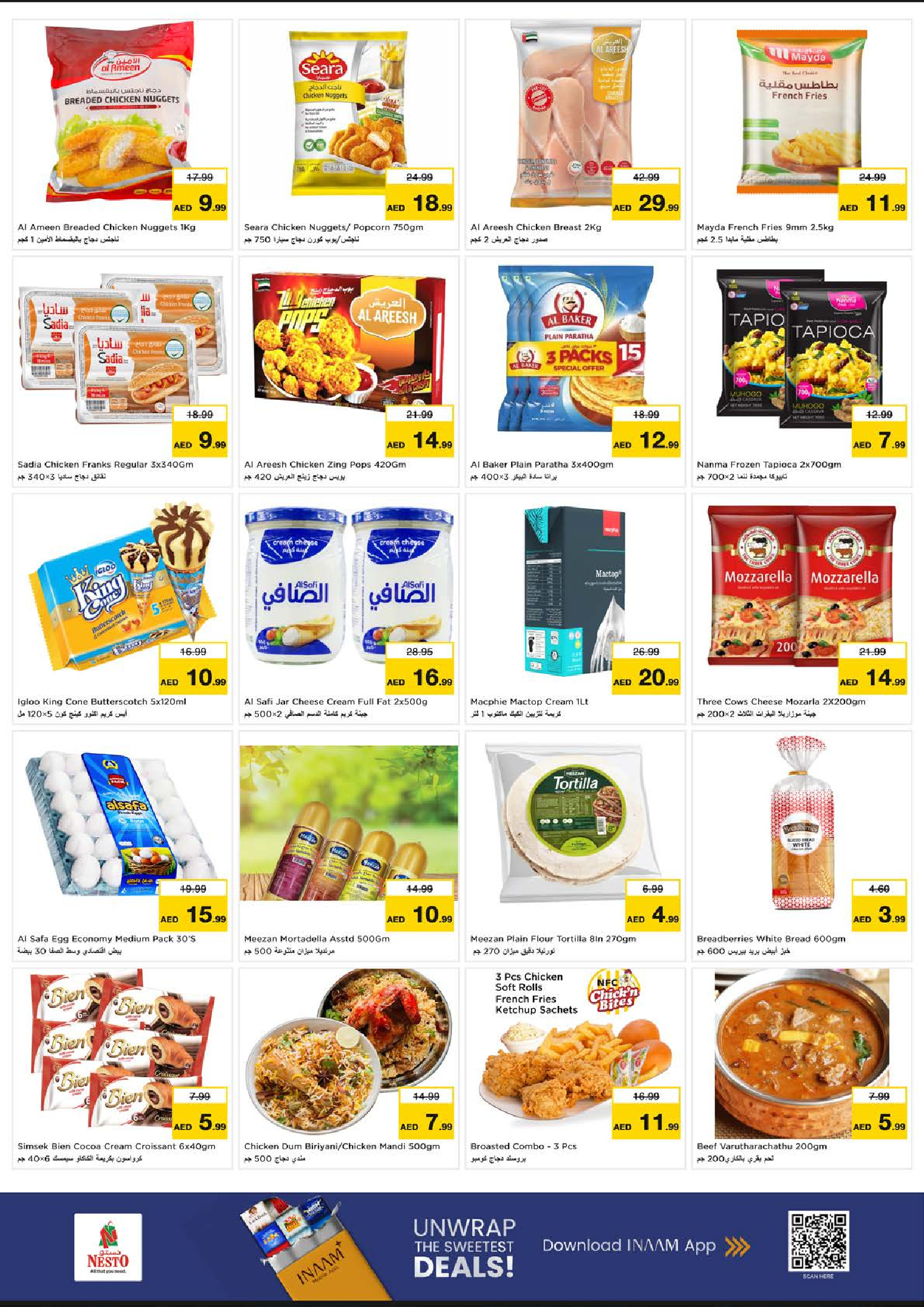 عروض نستو  العين  من 5 حتى 7 يناير 2026 الاختيارات الطازجة لشهر يناير