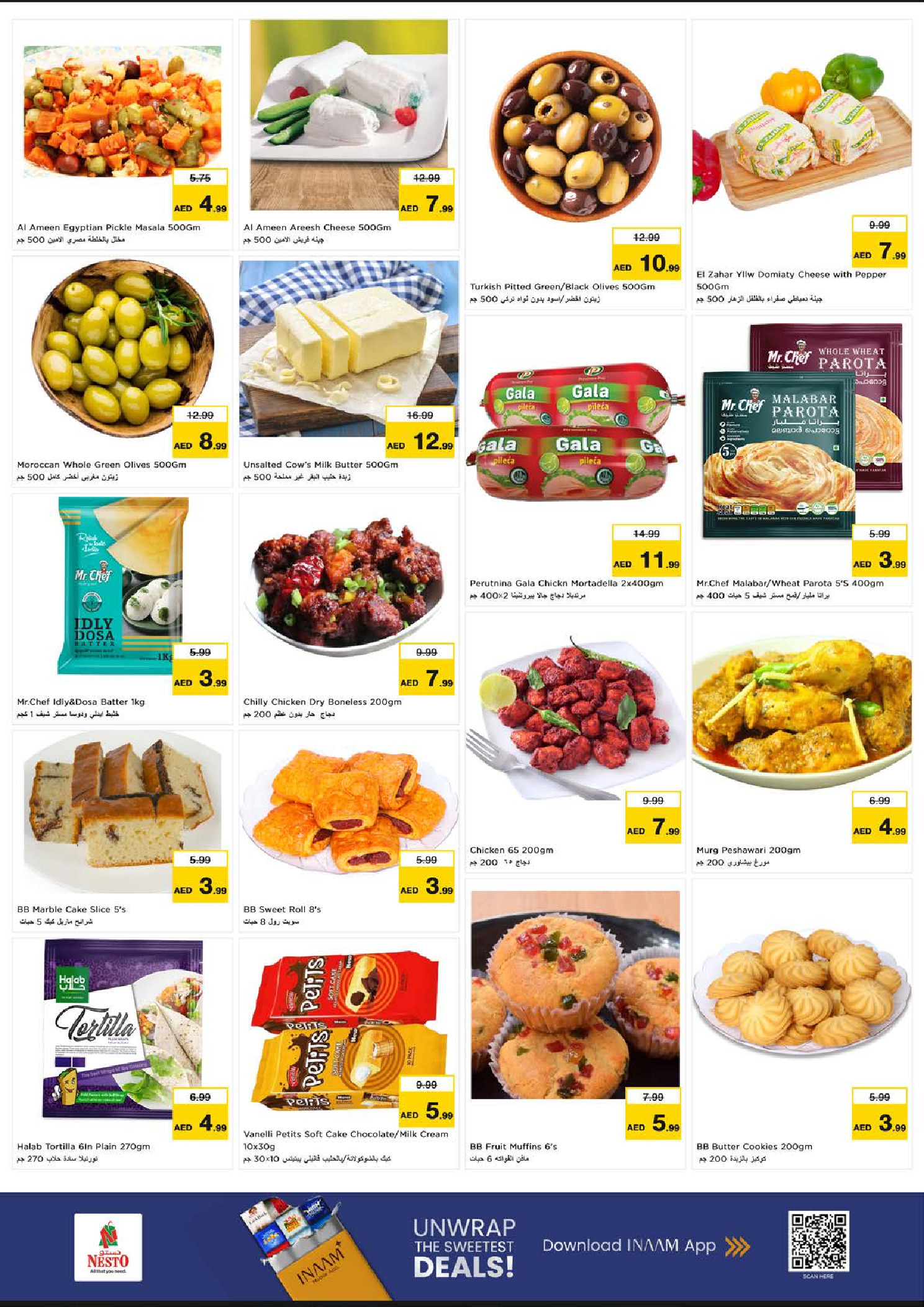 عروض نستو  العين  من 5 حتى 7 يناير 2026 الاختيارات الطازجة لشهر يناير