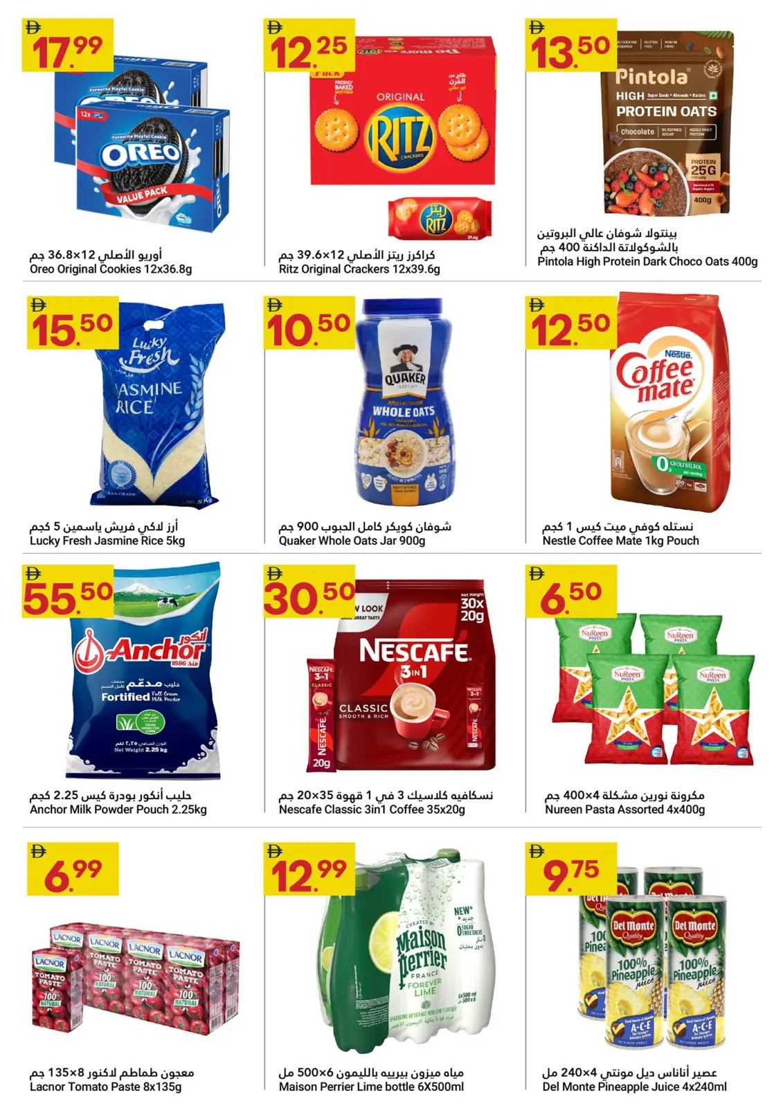 Page 10 in Big Savings Offers at Grand Emirates Market UAE