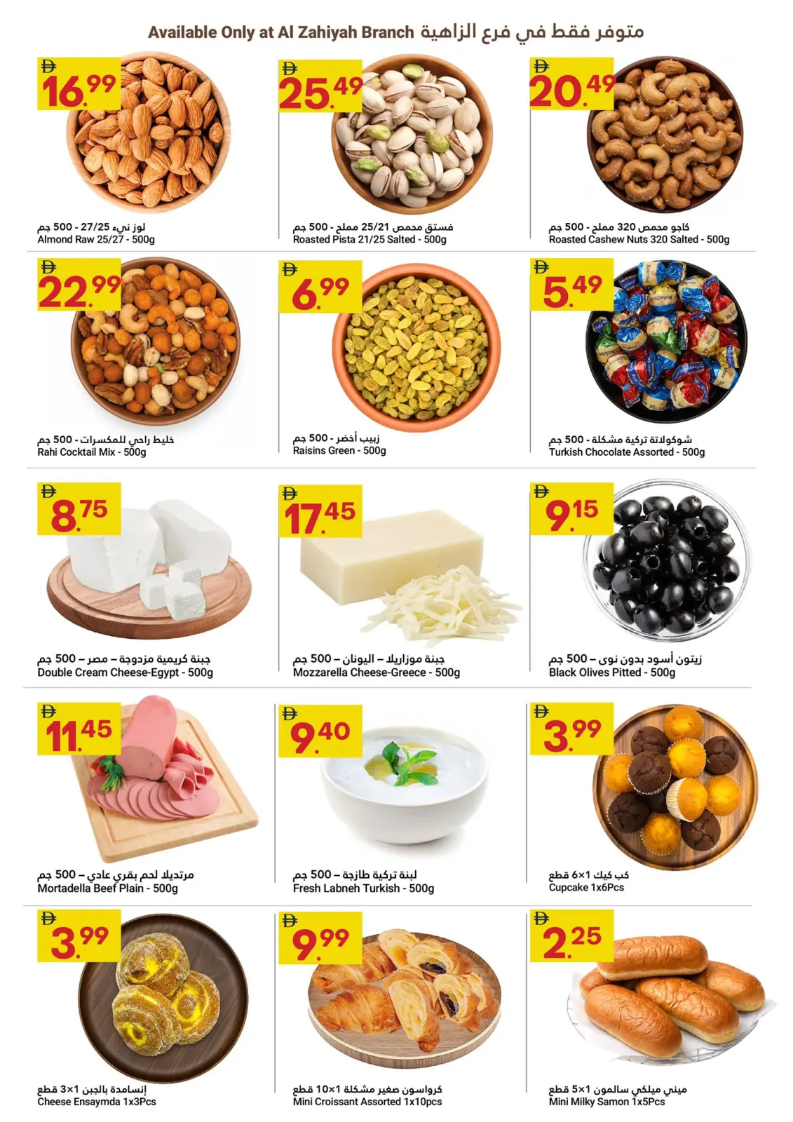 Page 12 in Big Savings Offers at Grand Emirates Market UAE