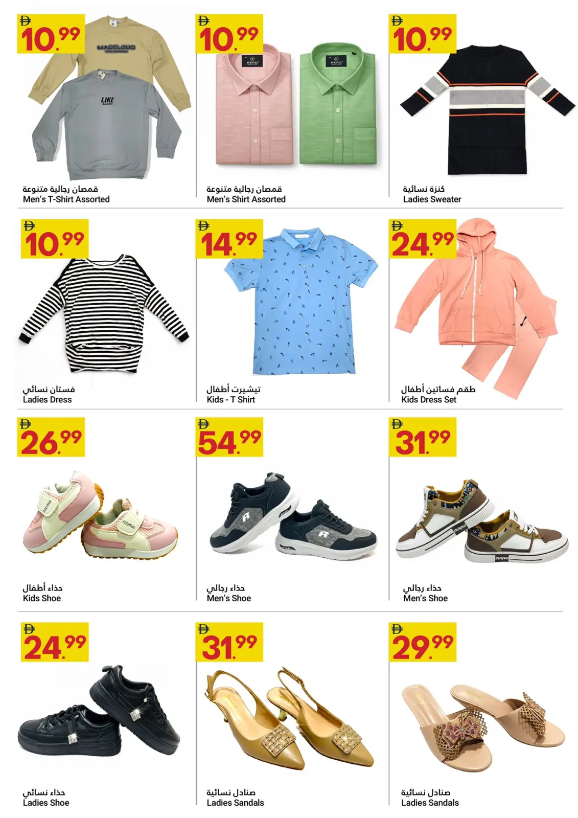 Page 2 in Big Savings Offers at Grand Emirates Market UAE