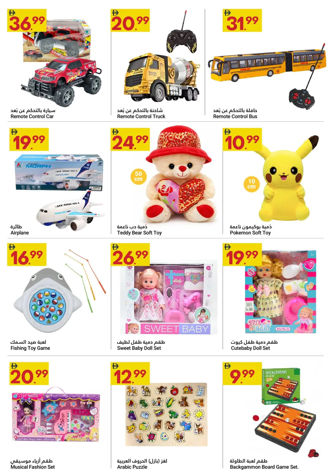 Page 3 in Big Savings Offers at Grand Emirates Market UAE