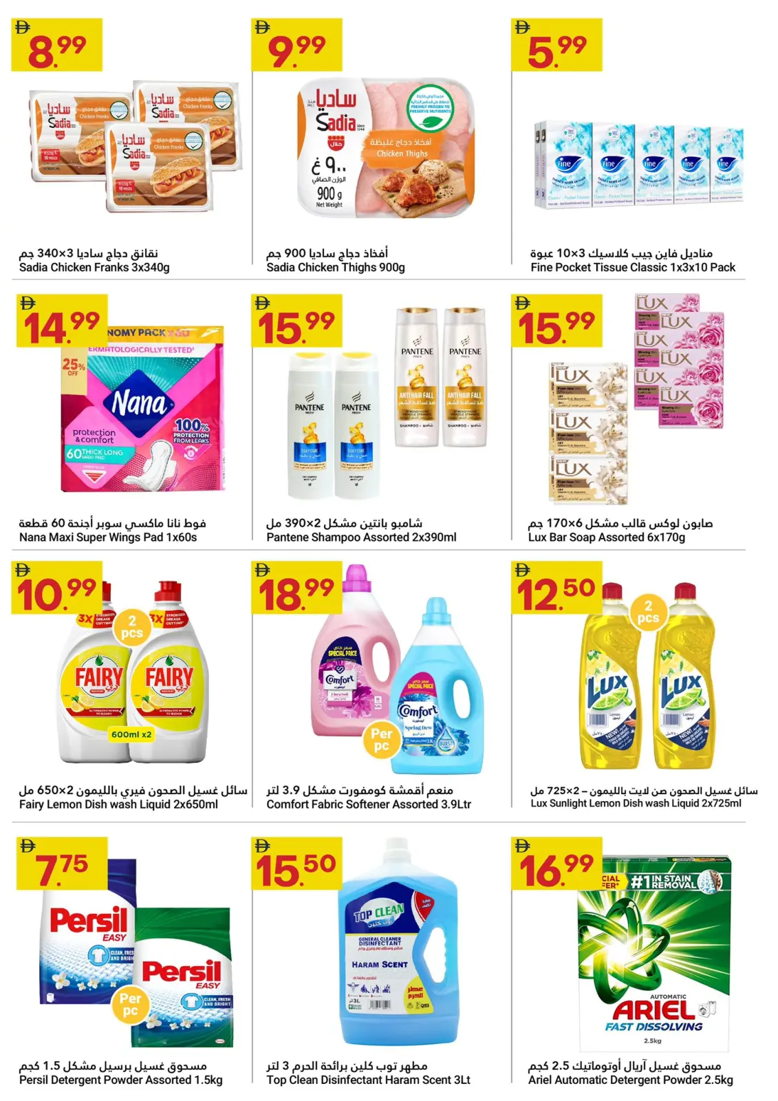 Page 9 in Big Savings Offers at Grand Emirates Market UAE